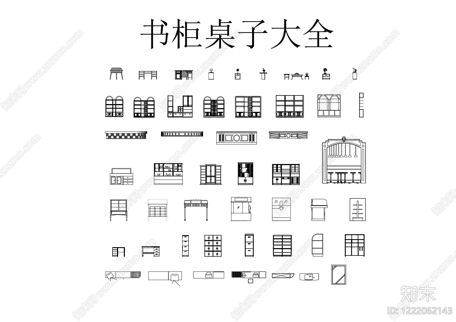 家具图库CAD图纸