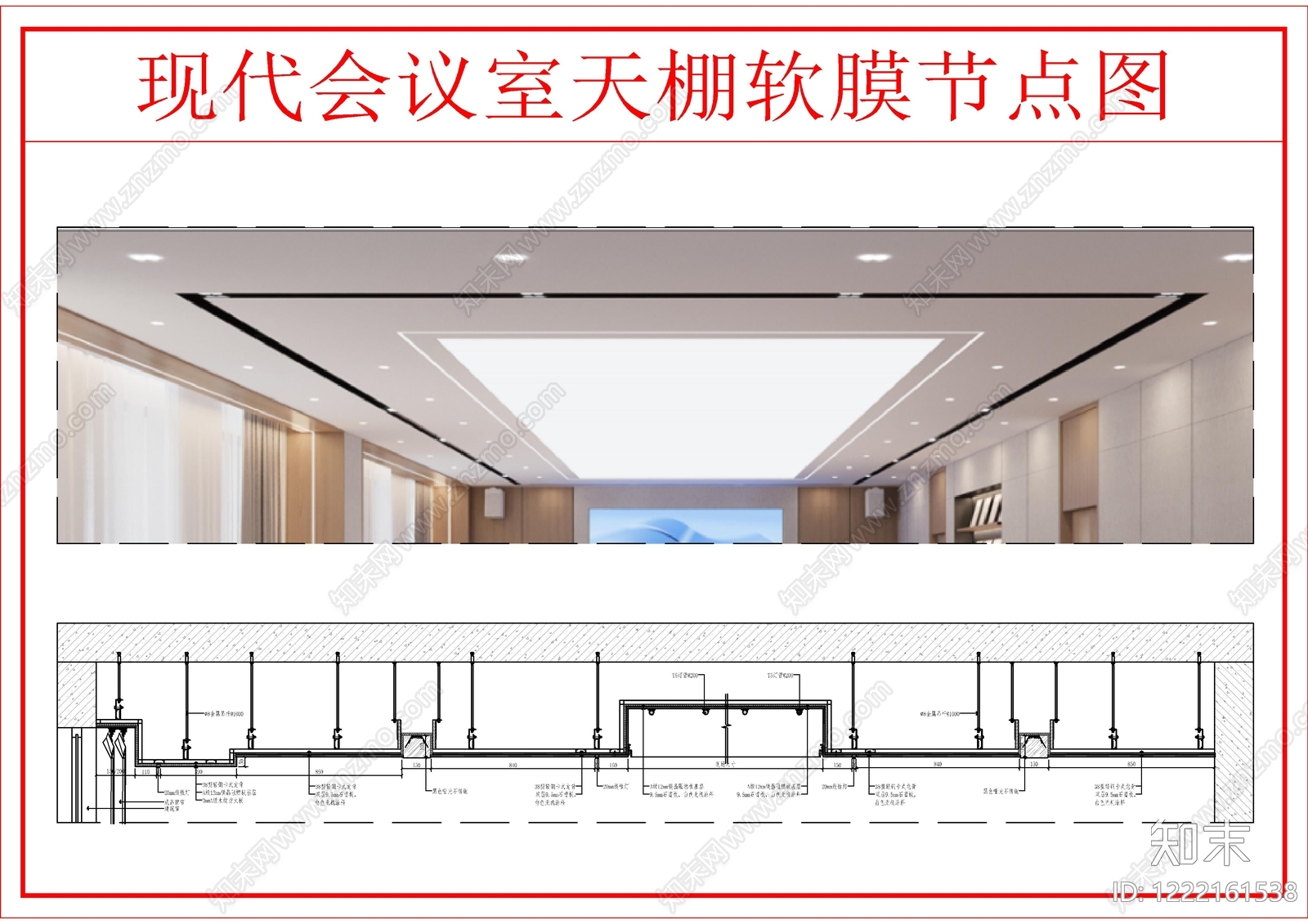吊顶节点CAD图纸