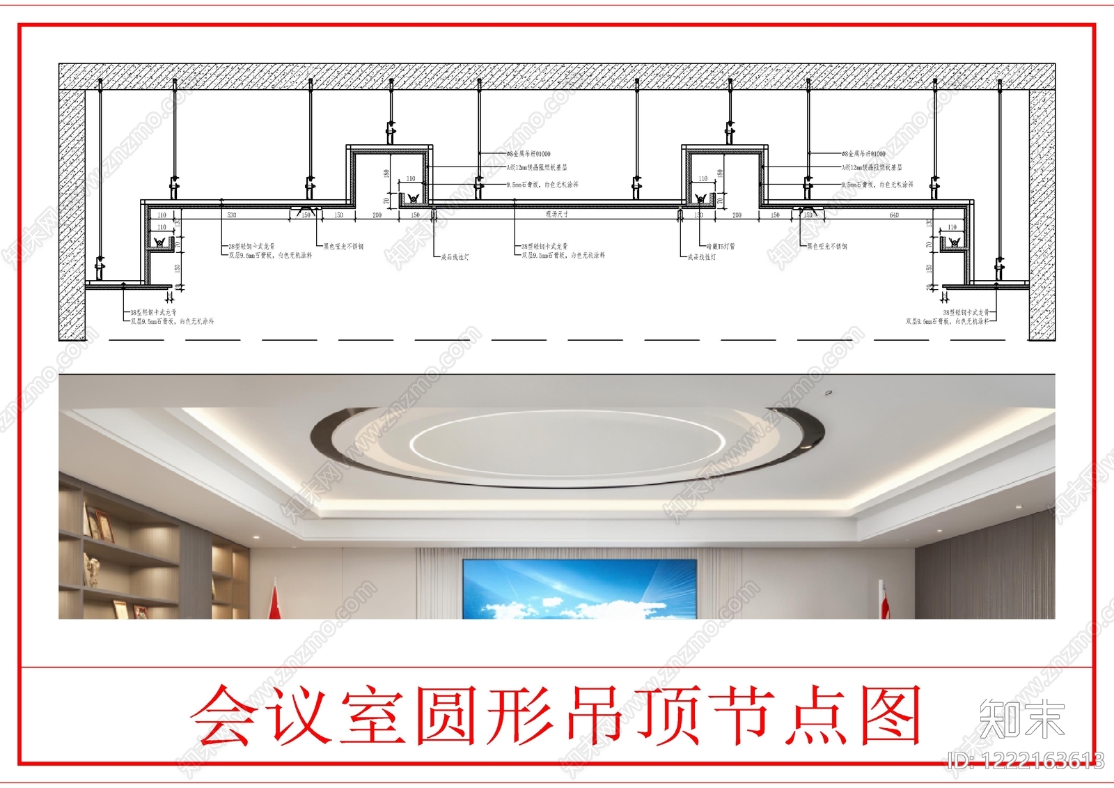 吊顶节点CAD图纸