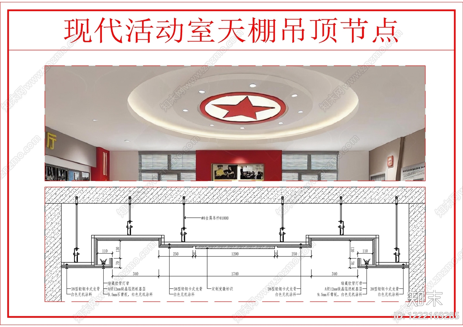 吊顶节点CAD图纸
