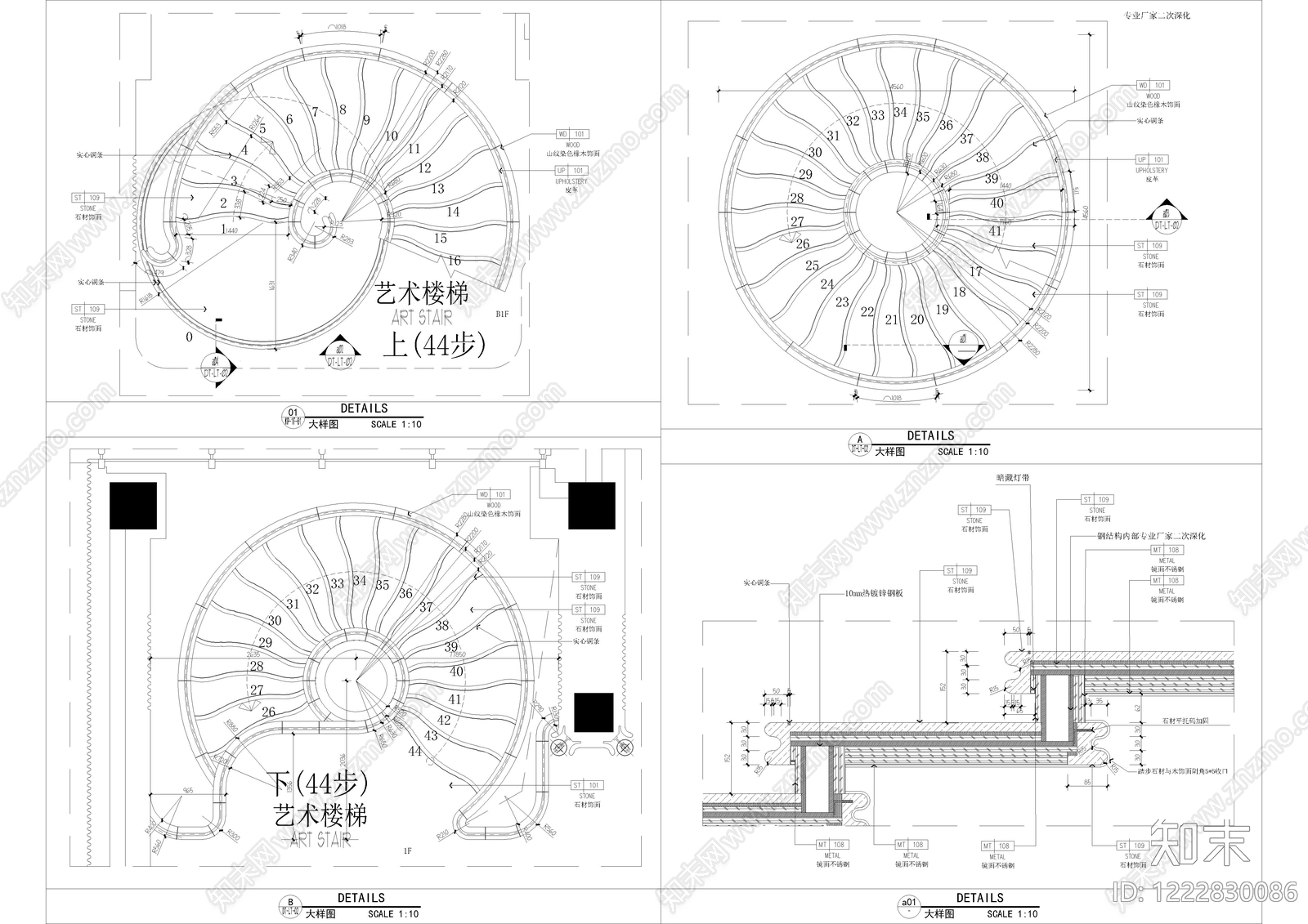 楼梯节点cad施工图下载【ID:1222830086】