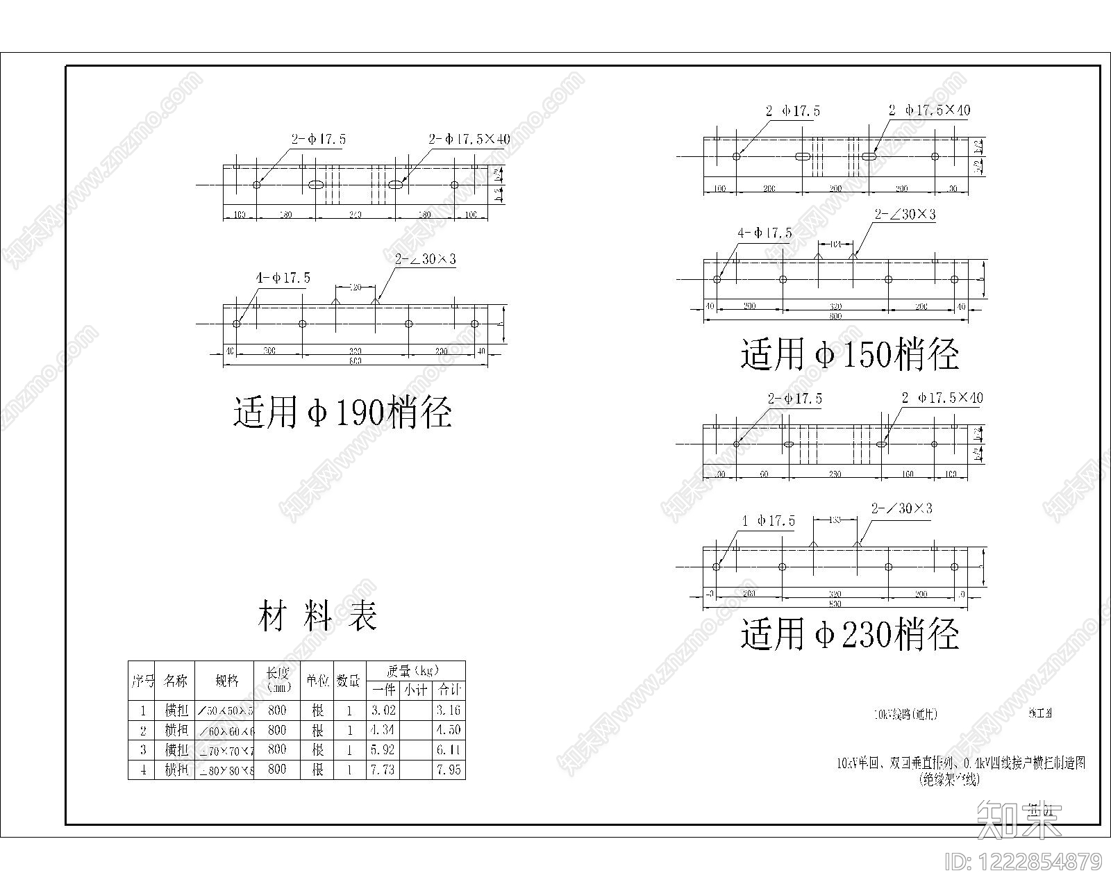 其他节点详图CAD图纸
