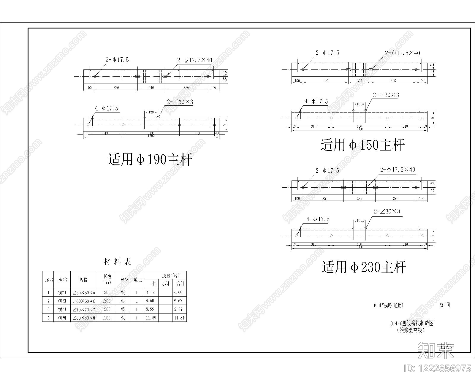 其他节点详图CAD图纸