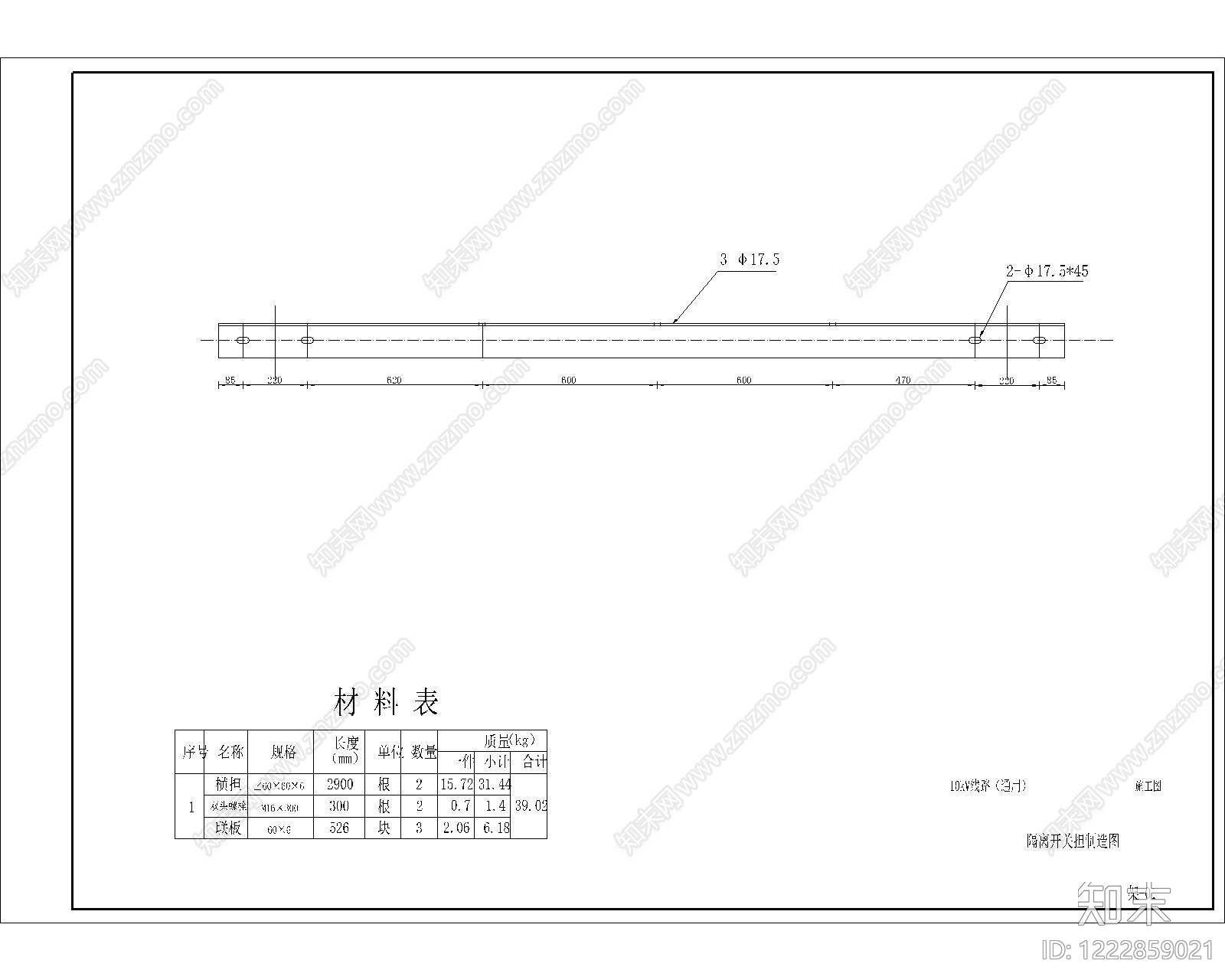 其他节点详图cad施工图下载【ID:1222859021】