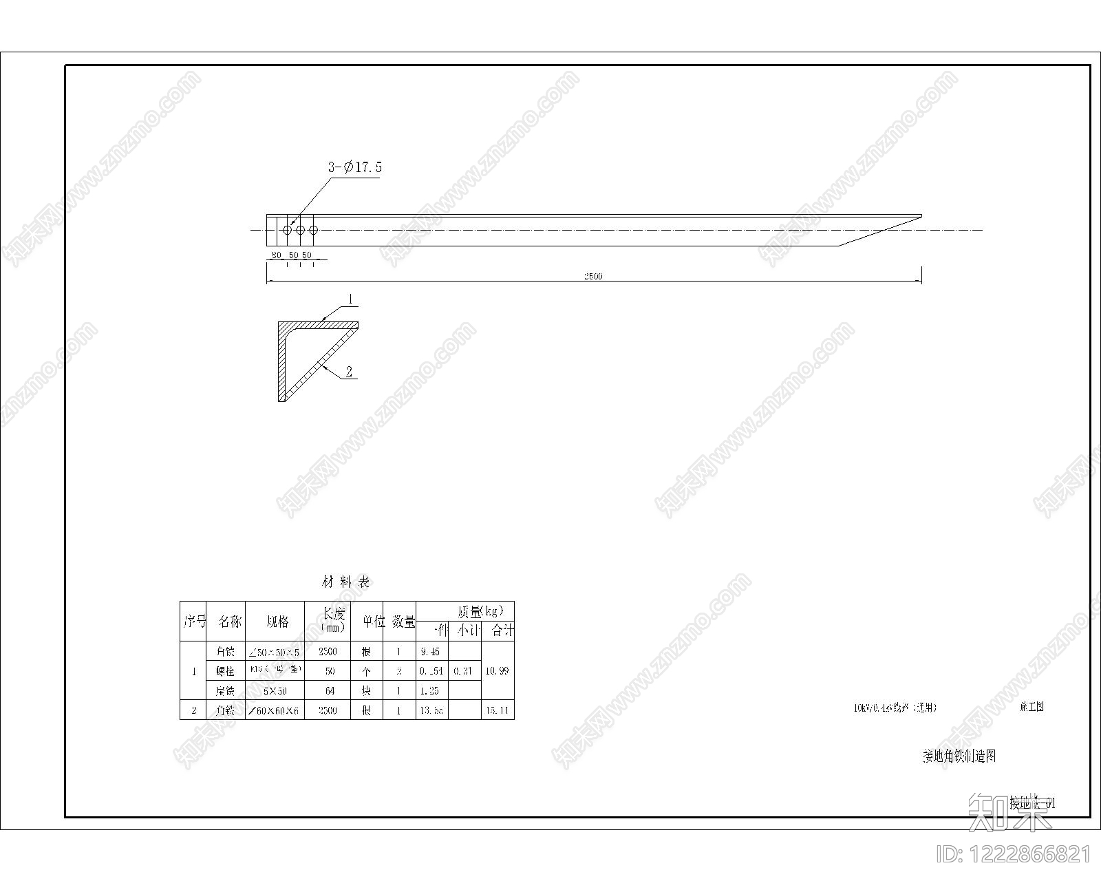 其他节点详图cad施工图下载【ID:1222866821】