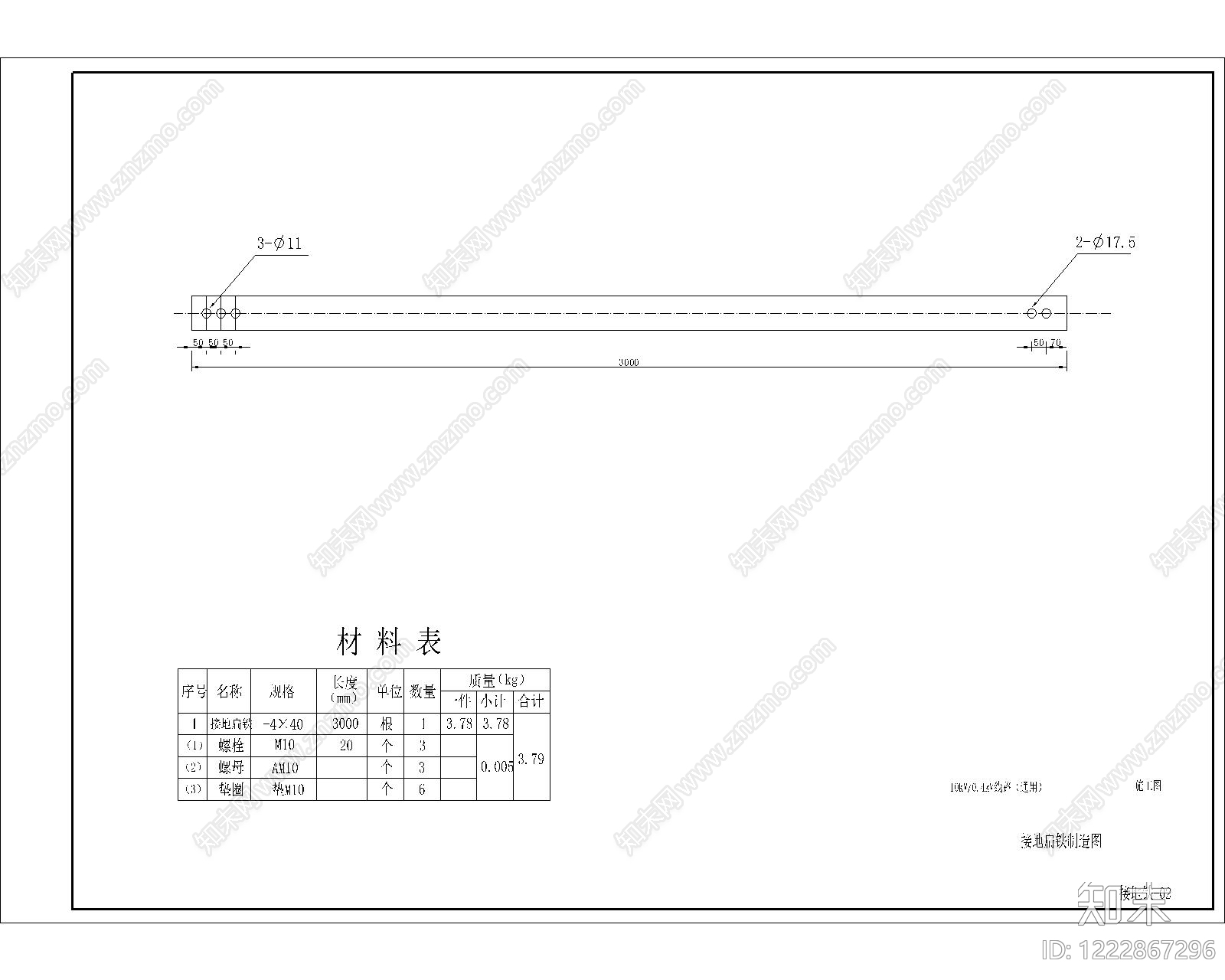 其他节点详图cad施工图下载【ID:1222867296】