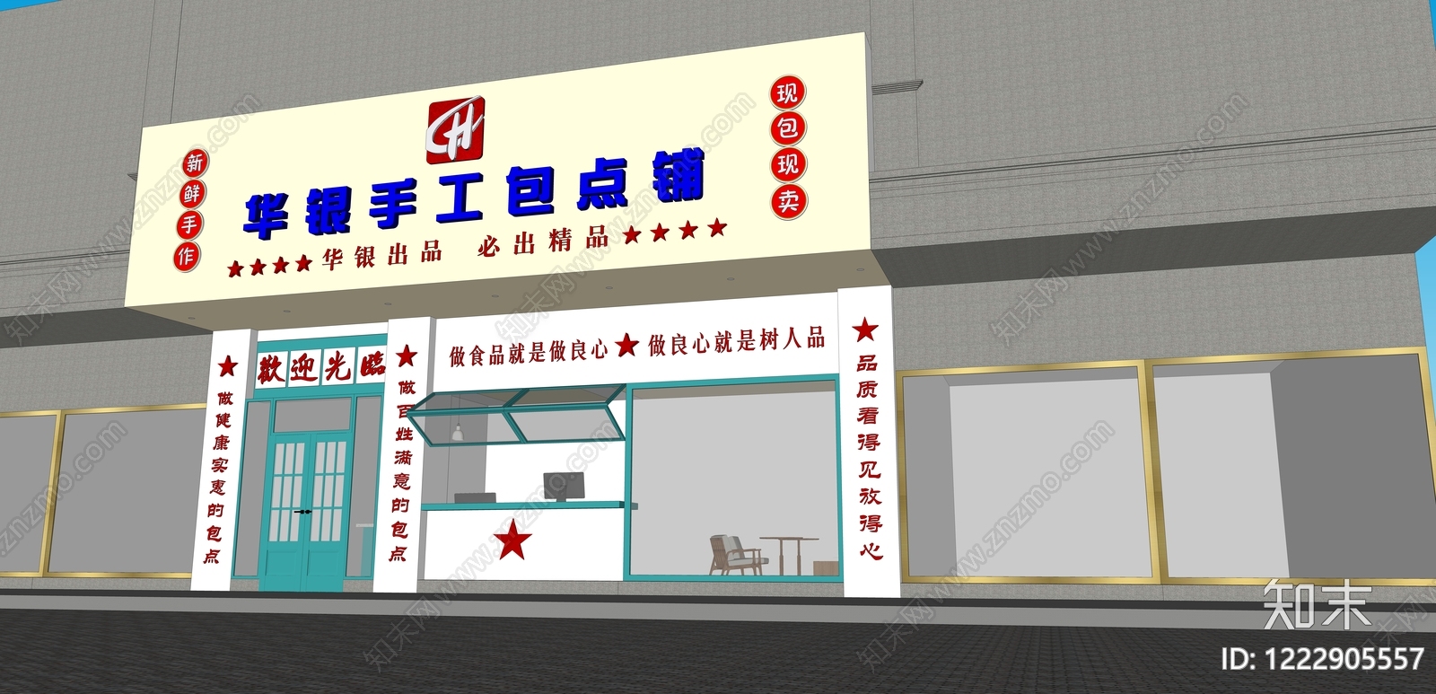现代简约甜品面包店SU模型下载【ID:1222905557】