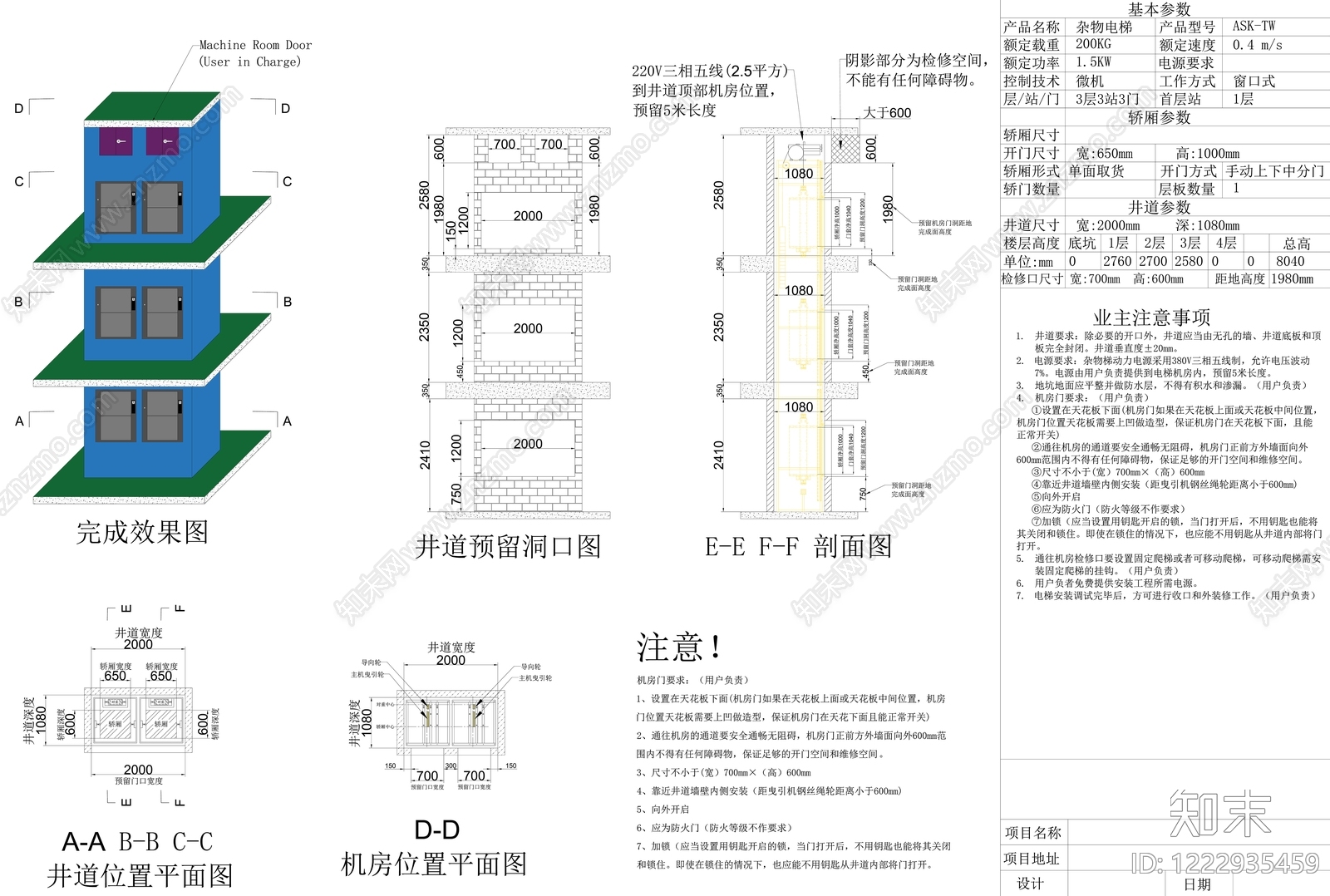 机械设备CAD图纸