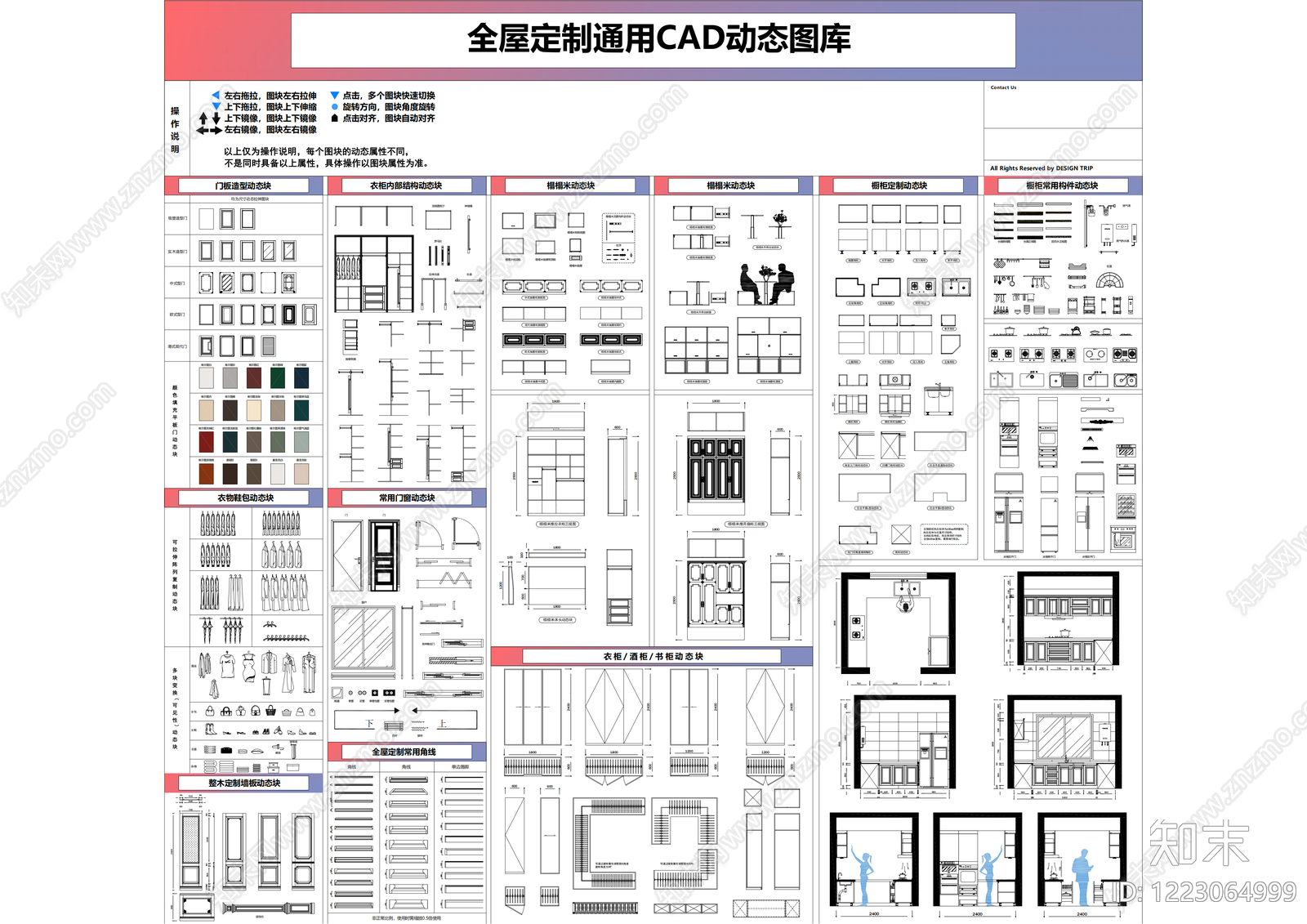 家具图库CAD图纸