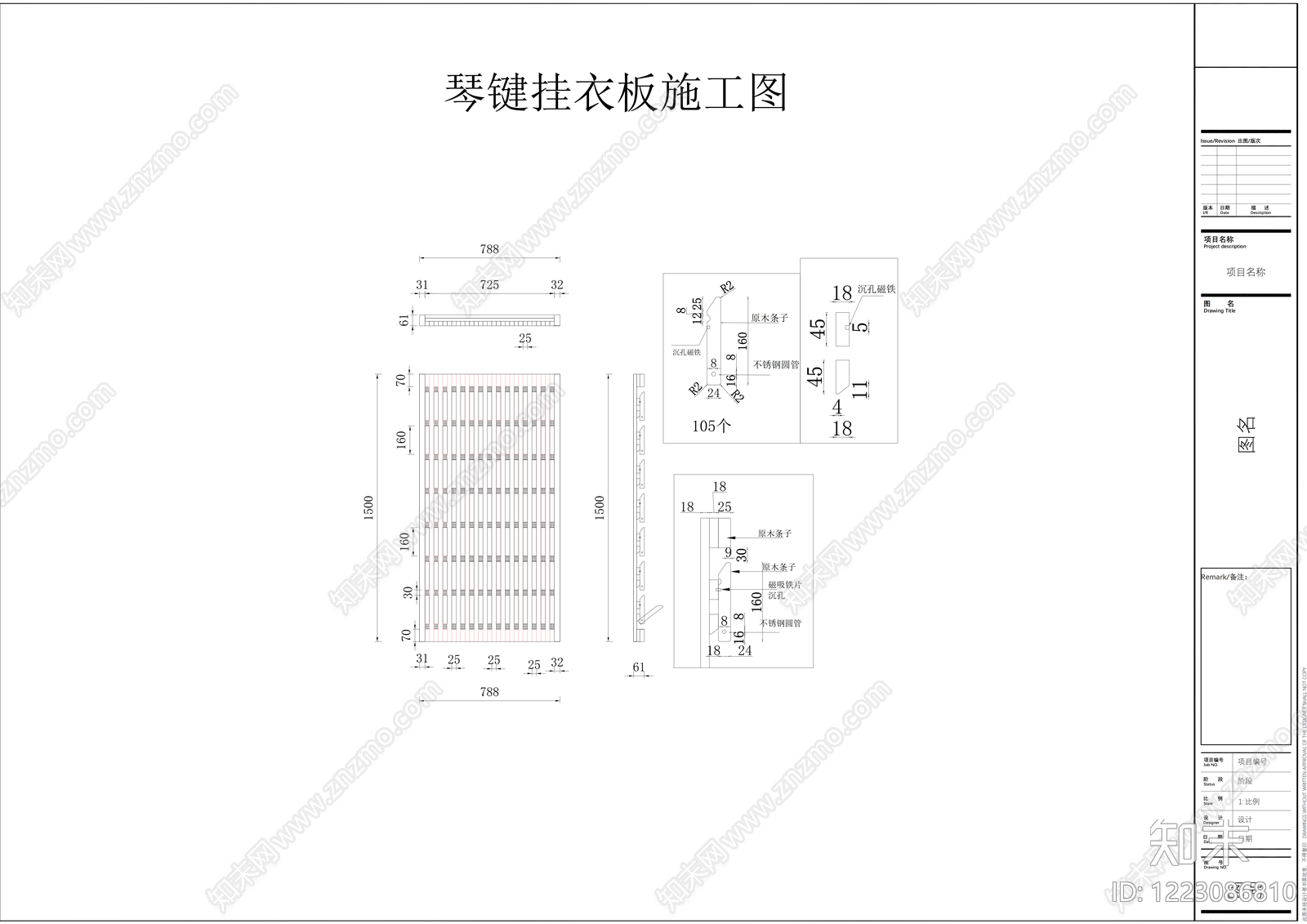 晾衣架CAD图纸