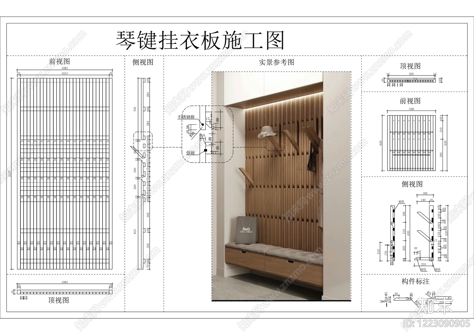 晾衣架CAD图纸