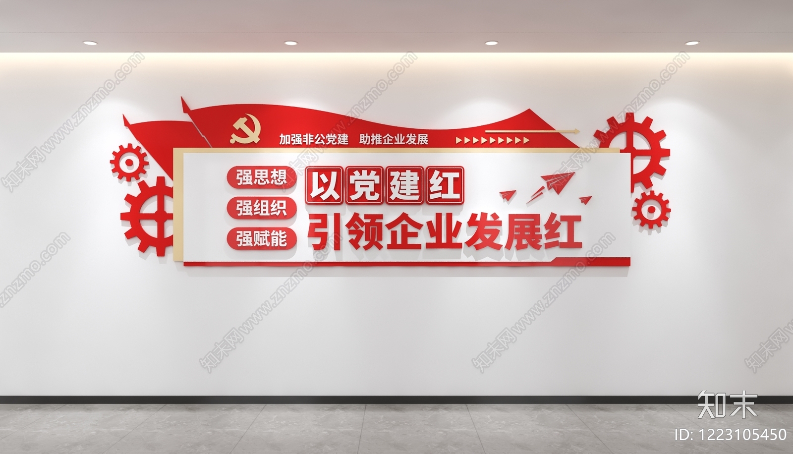 null文化墙3D模型下载【ID:1223105450】