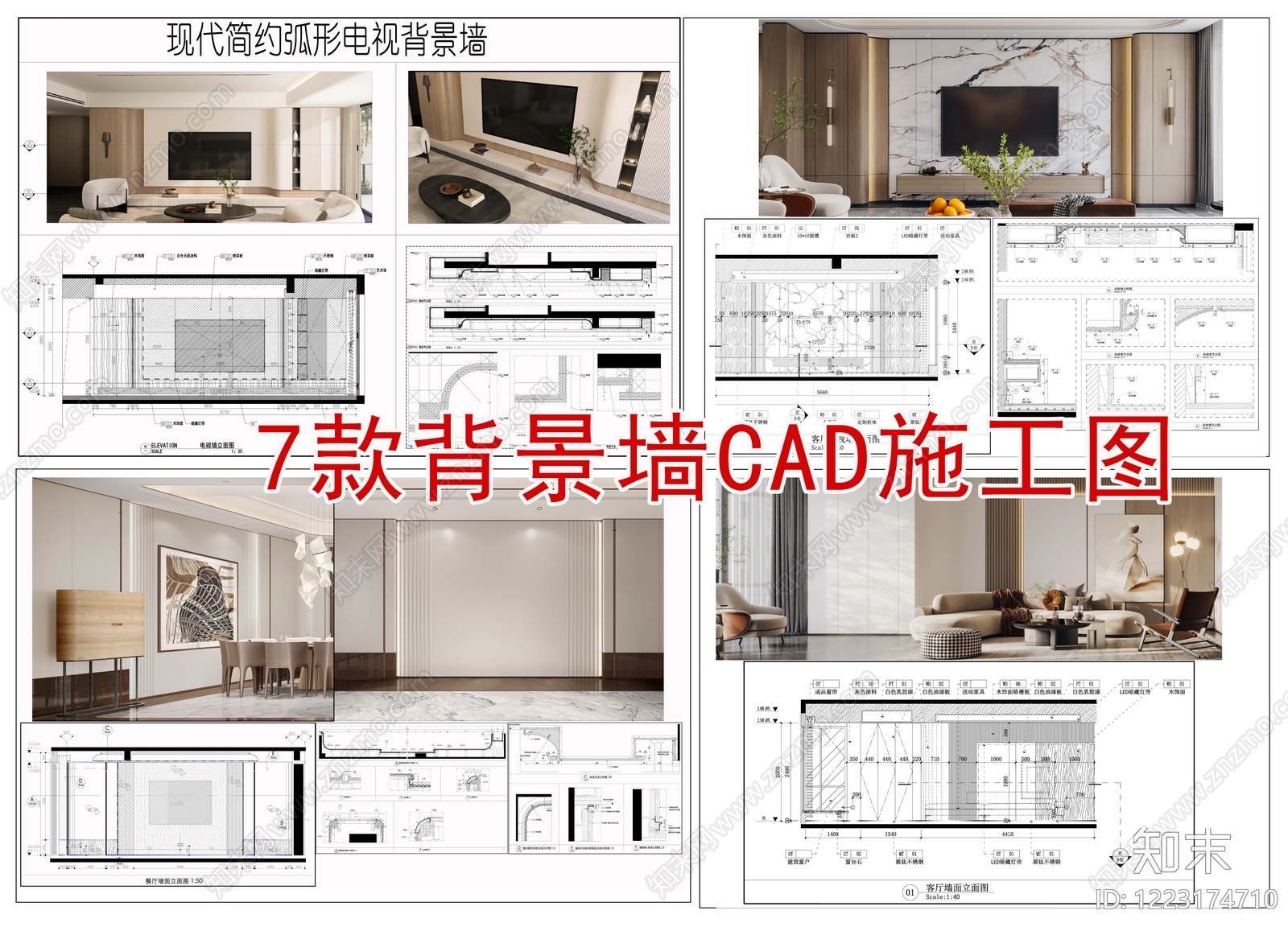 现代墙面节点CAD图纸