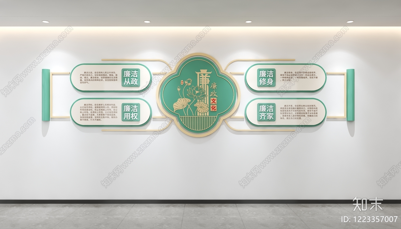 新中式文化墙3D模型下载【ID:1223357007】