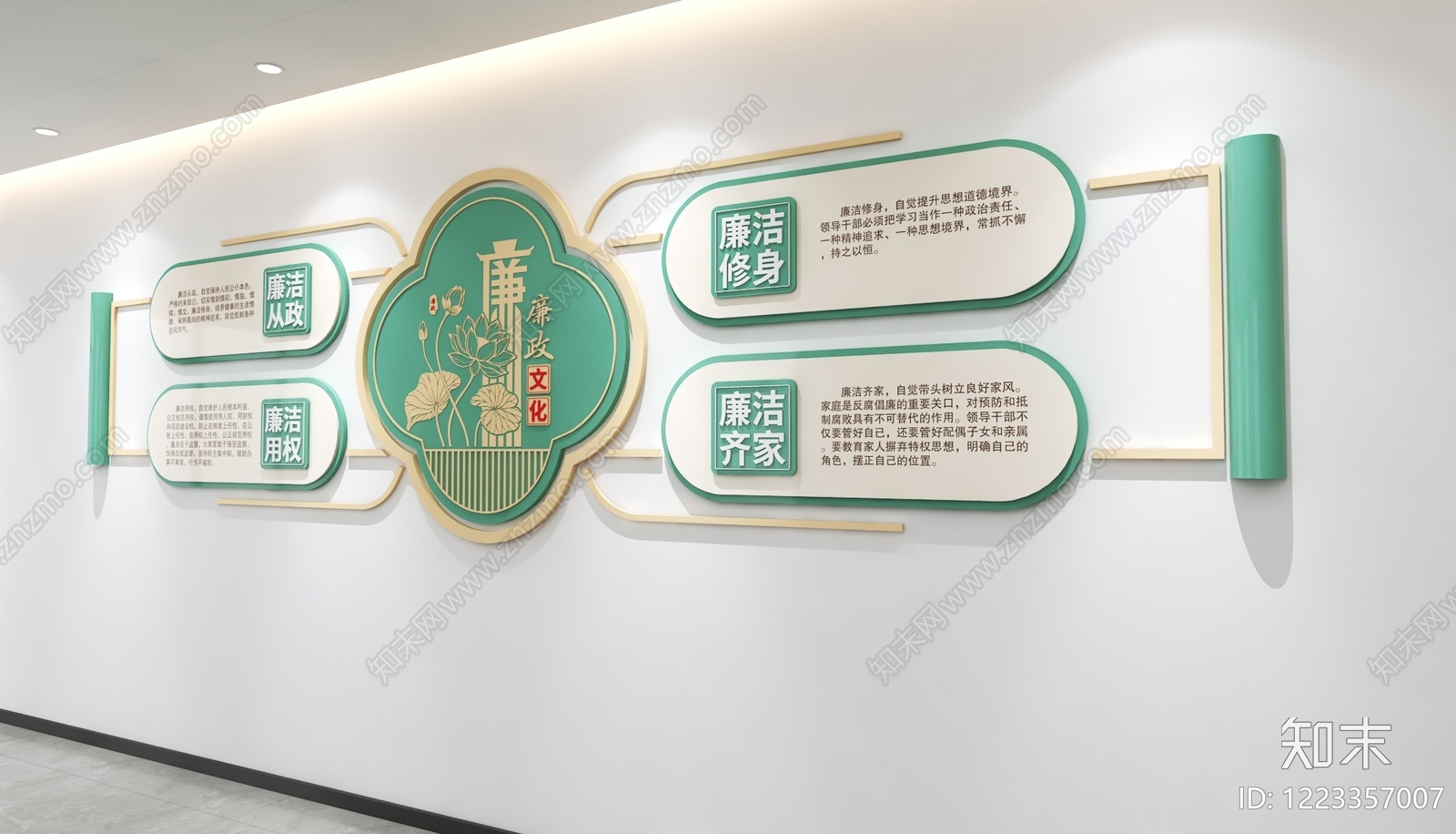 新中式文化墙3D模型下载【ID:1223357007】