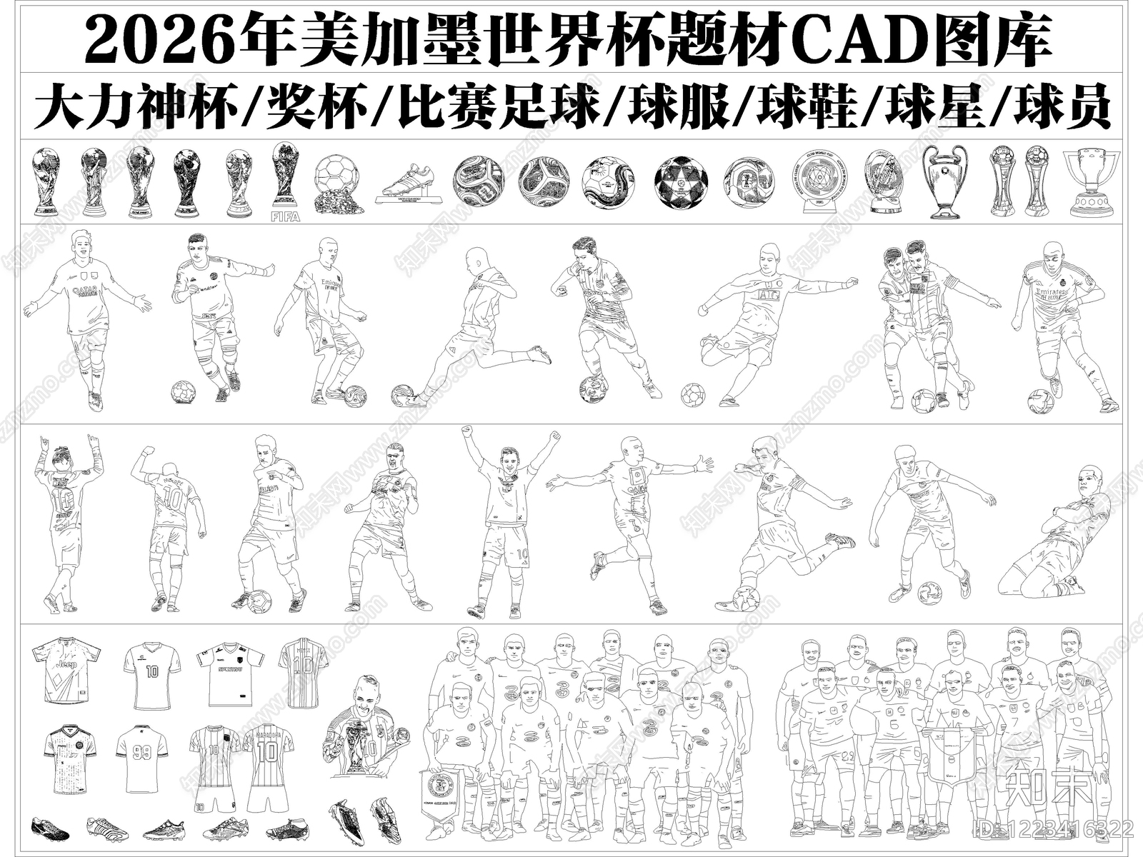人物CAD图纸
