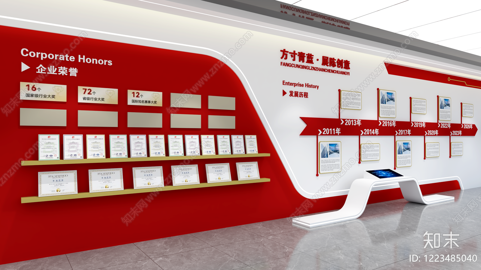 null企业文化展厅3D模型渲染效果图