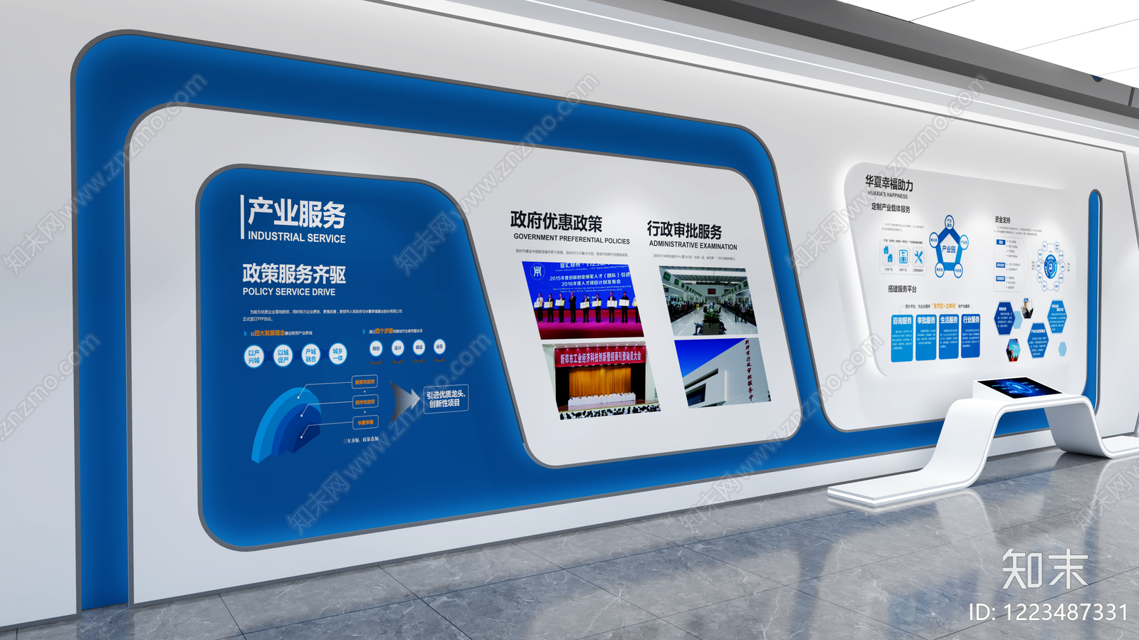 现代简约企业文化展厅3D模型渲染效果图
