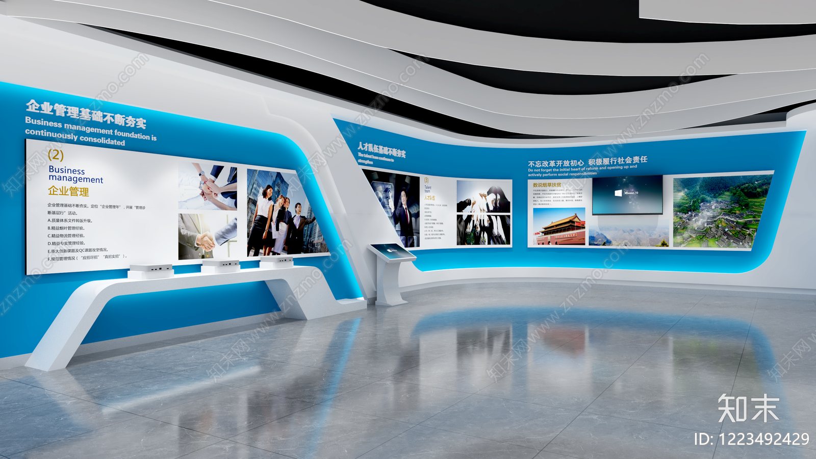 现代简约企业文化展厅3D模型渲染效果图
