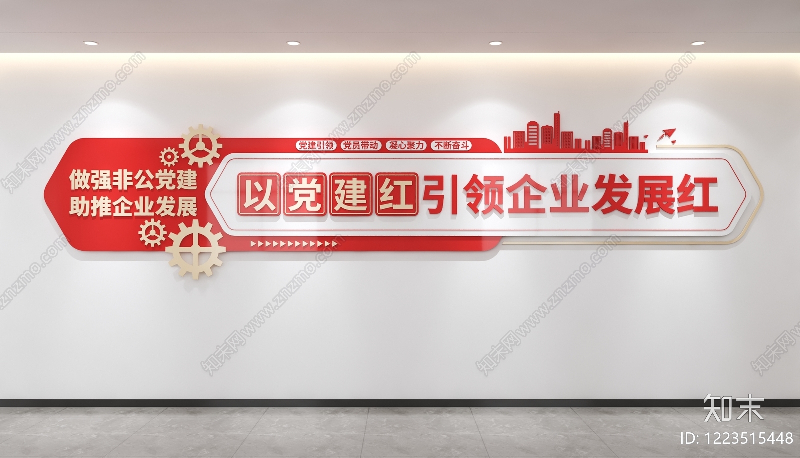 null文化墙3D模型下载【ID:1223515448】