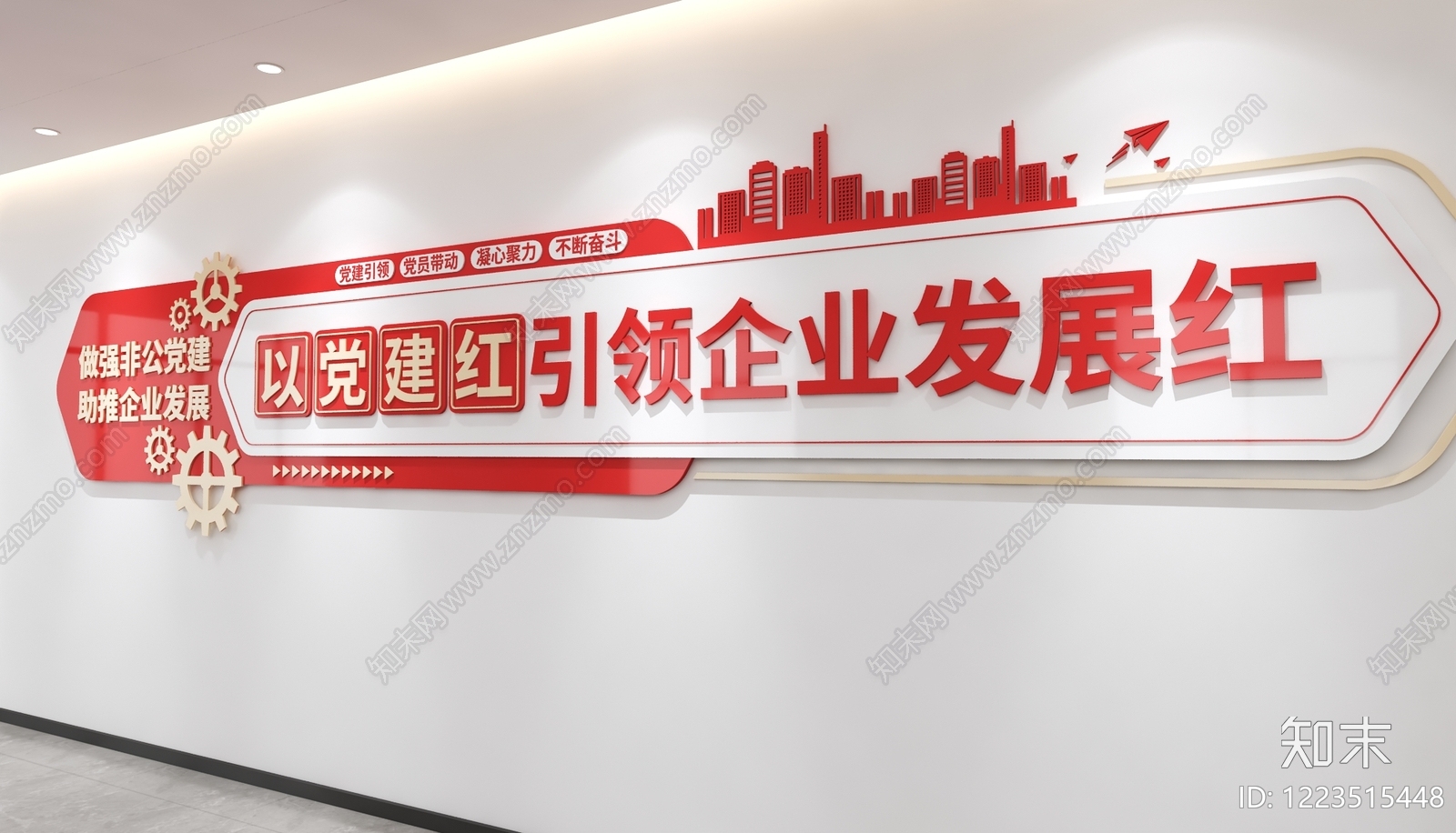 null文化墙3D模型下载【ID:1223515448】