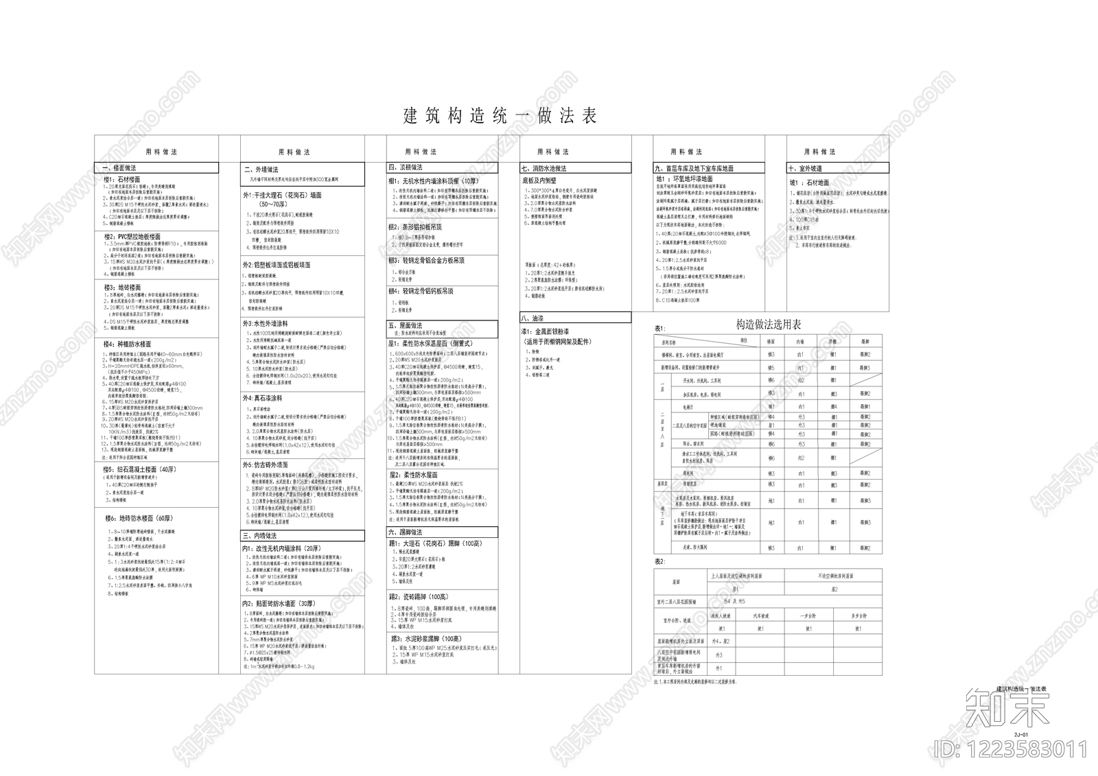 其他类型图纸CAD图纸