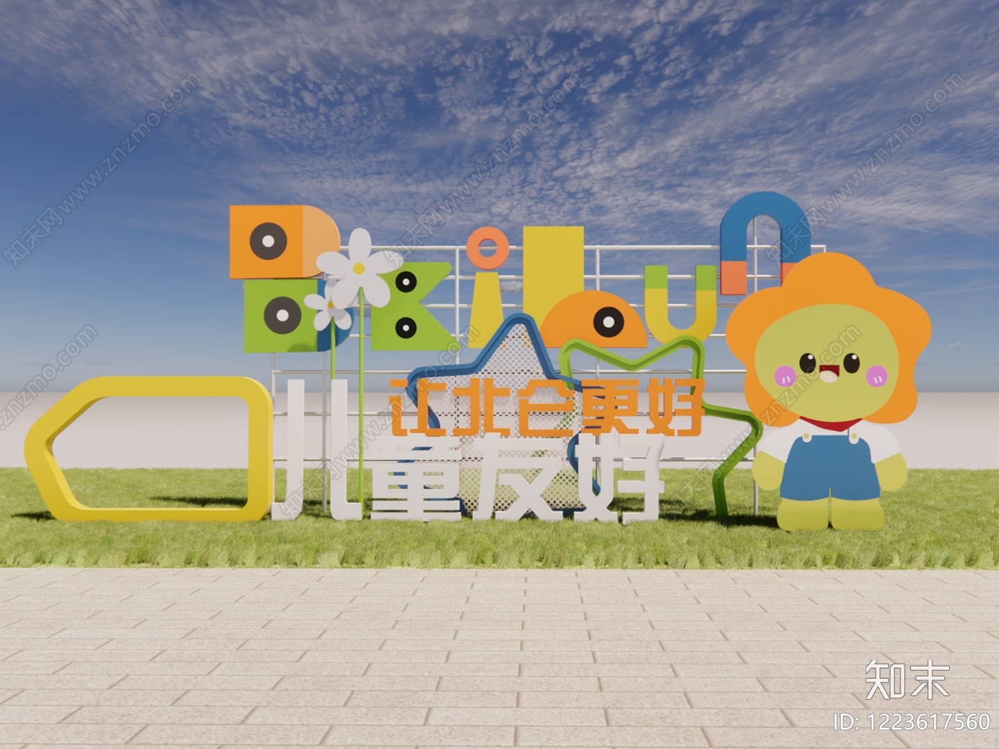 立体LOGOSU模型下载【ID:1223617560】