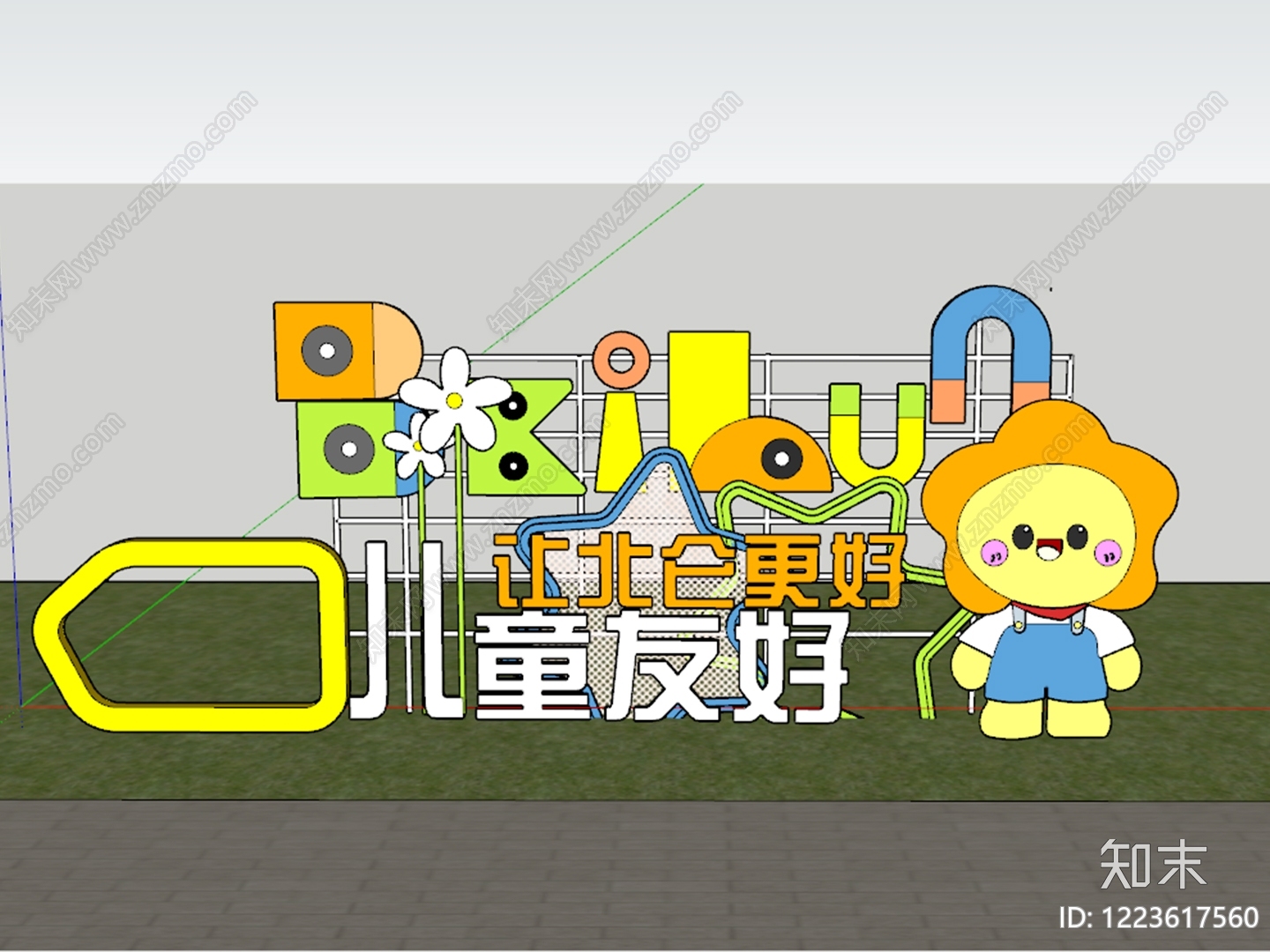 立体LOGOSU模型下载【ID:1223617560】