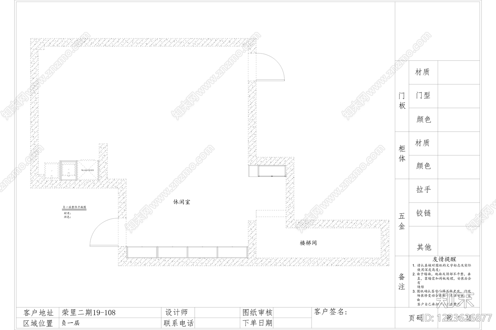 样板间CAD图纸