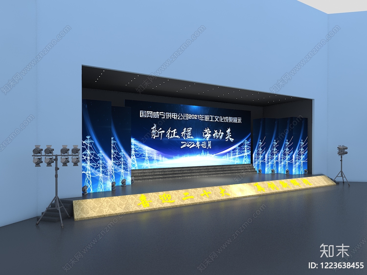 null舞台3D模型渲染效果图