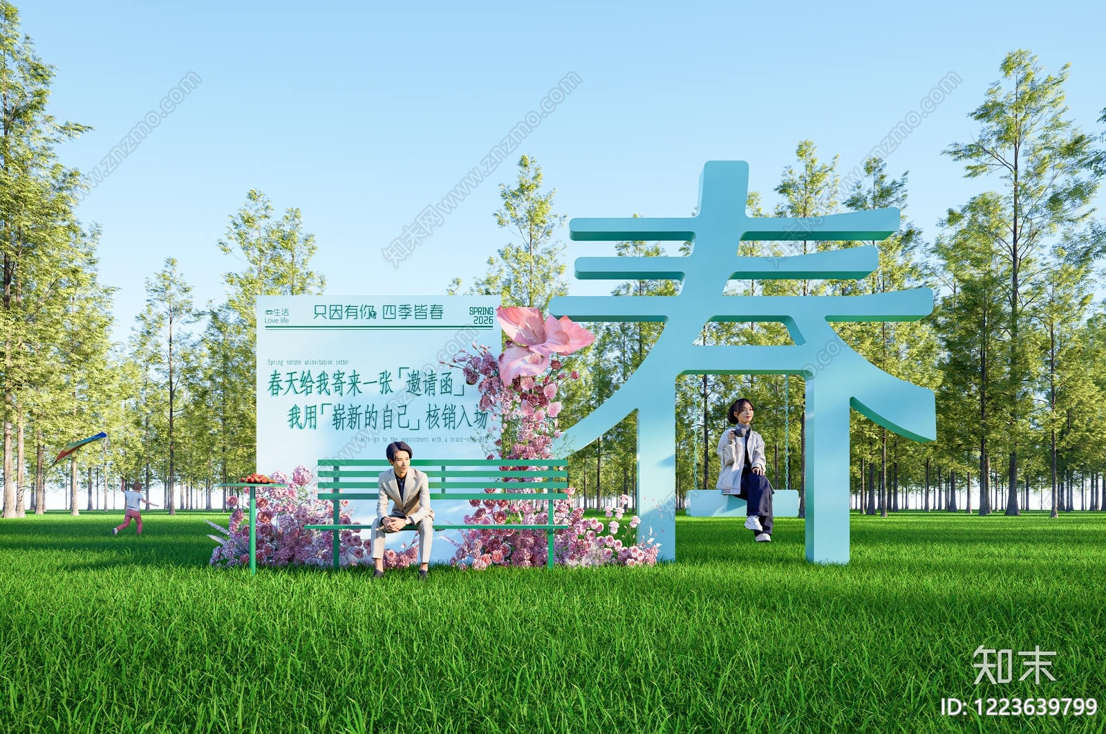 春季美陈SU模型下载【ID:1223639799】