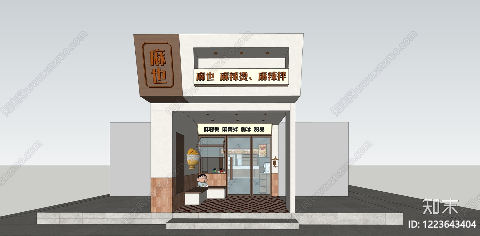 现代简约快餐店SU模型下载【ID:1223643404】