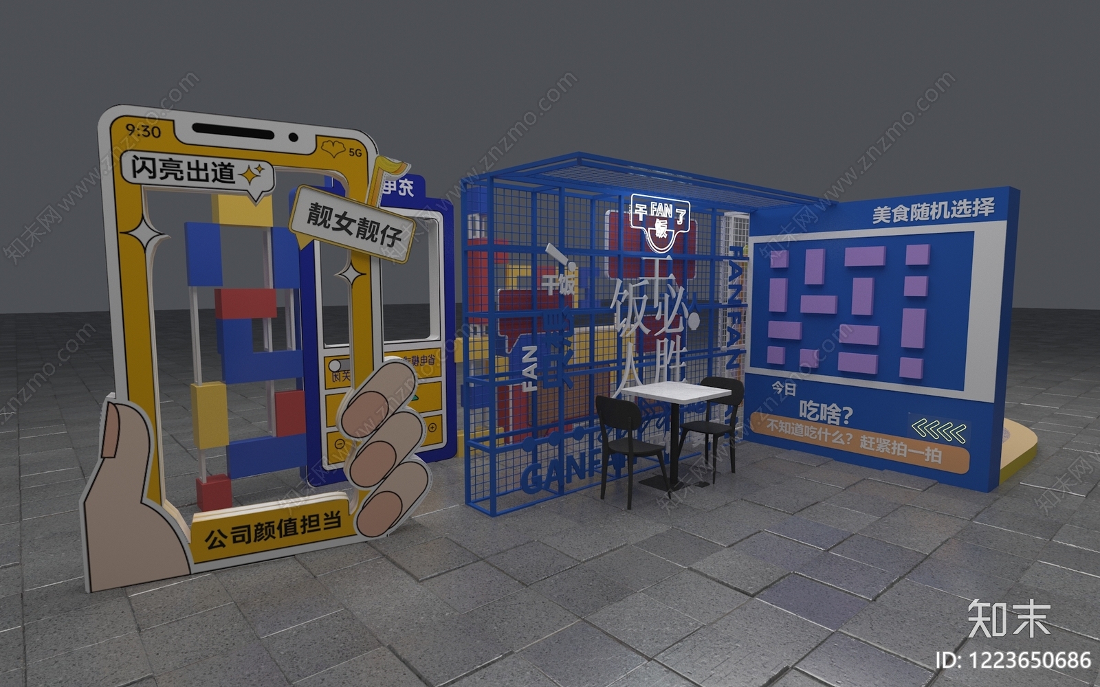 null企业文化展厅3D模型渲染效果图