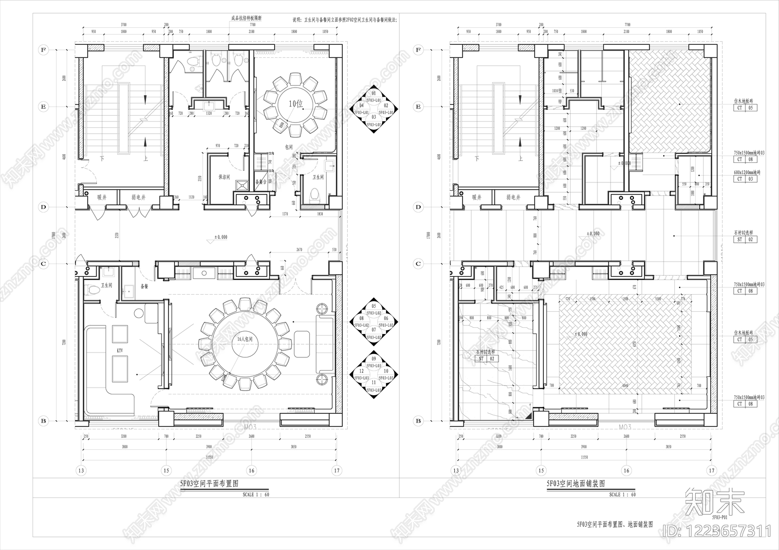 其他餐饮空间CAD图纸