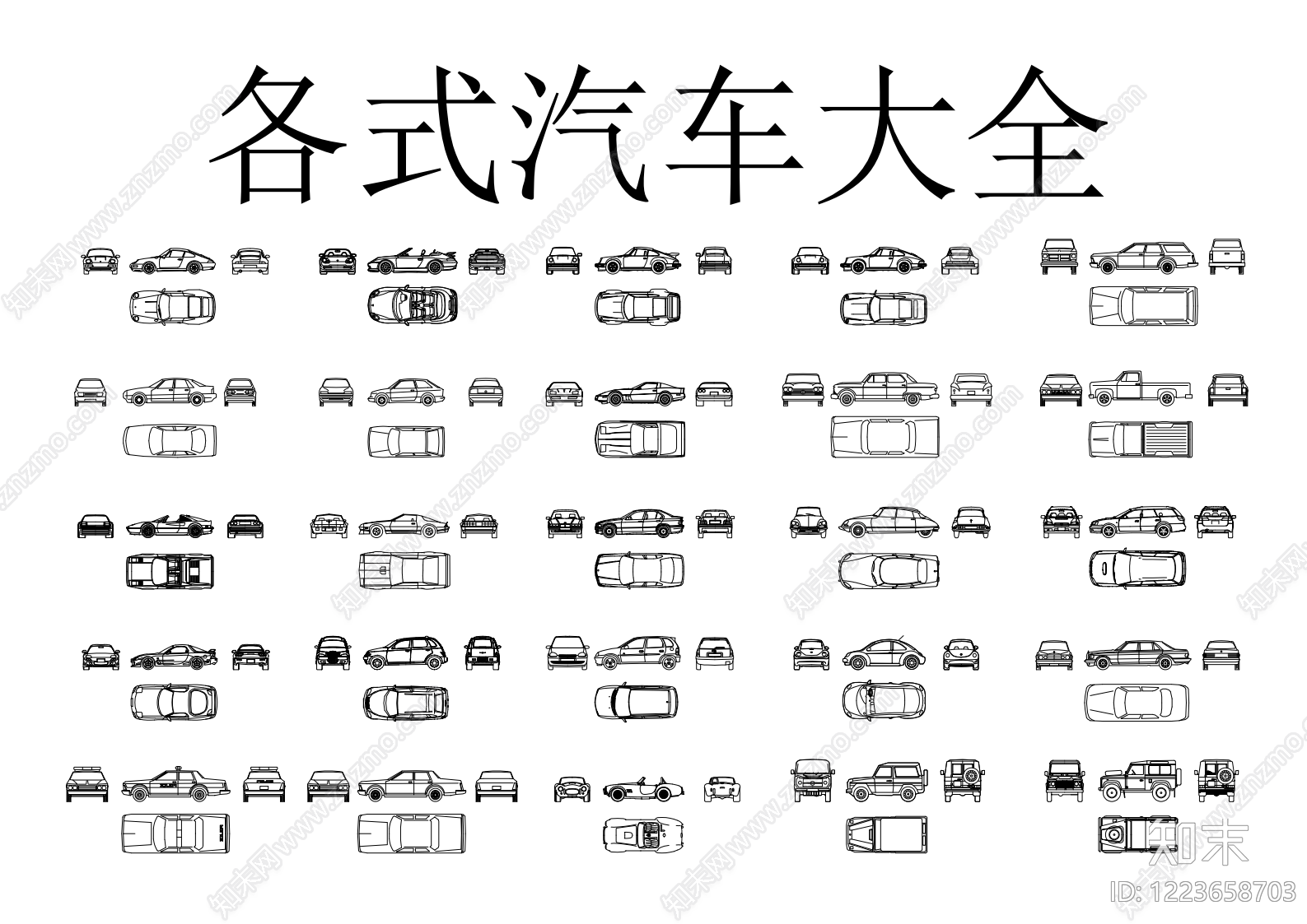 交通工具图库cad施工图下载【ID:1223658703】