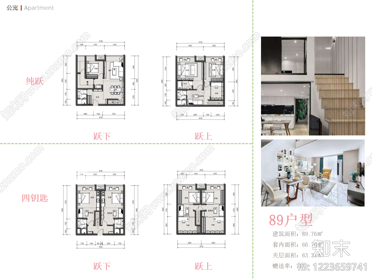 公寓建筑CAD图纸