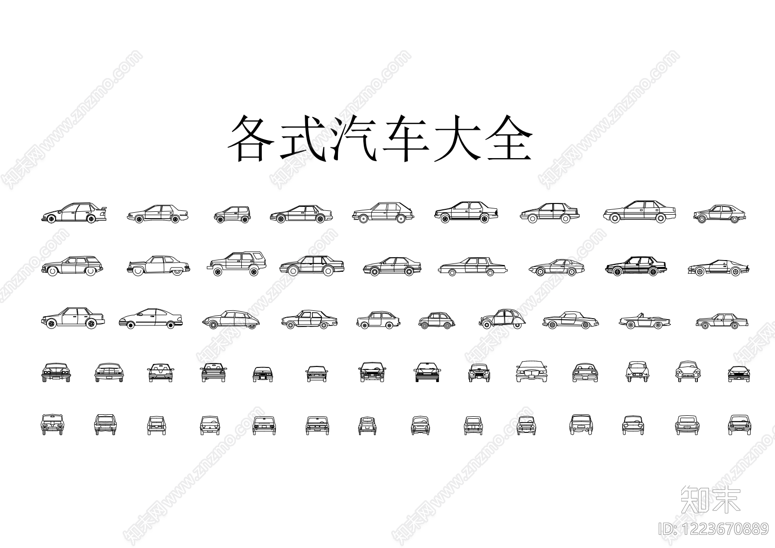 交通工具图库cad施工图下载【ID:1223670889】