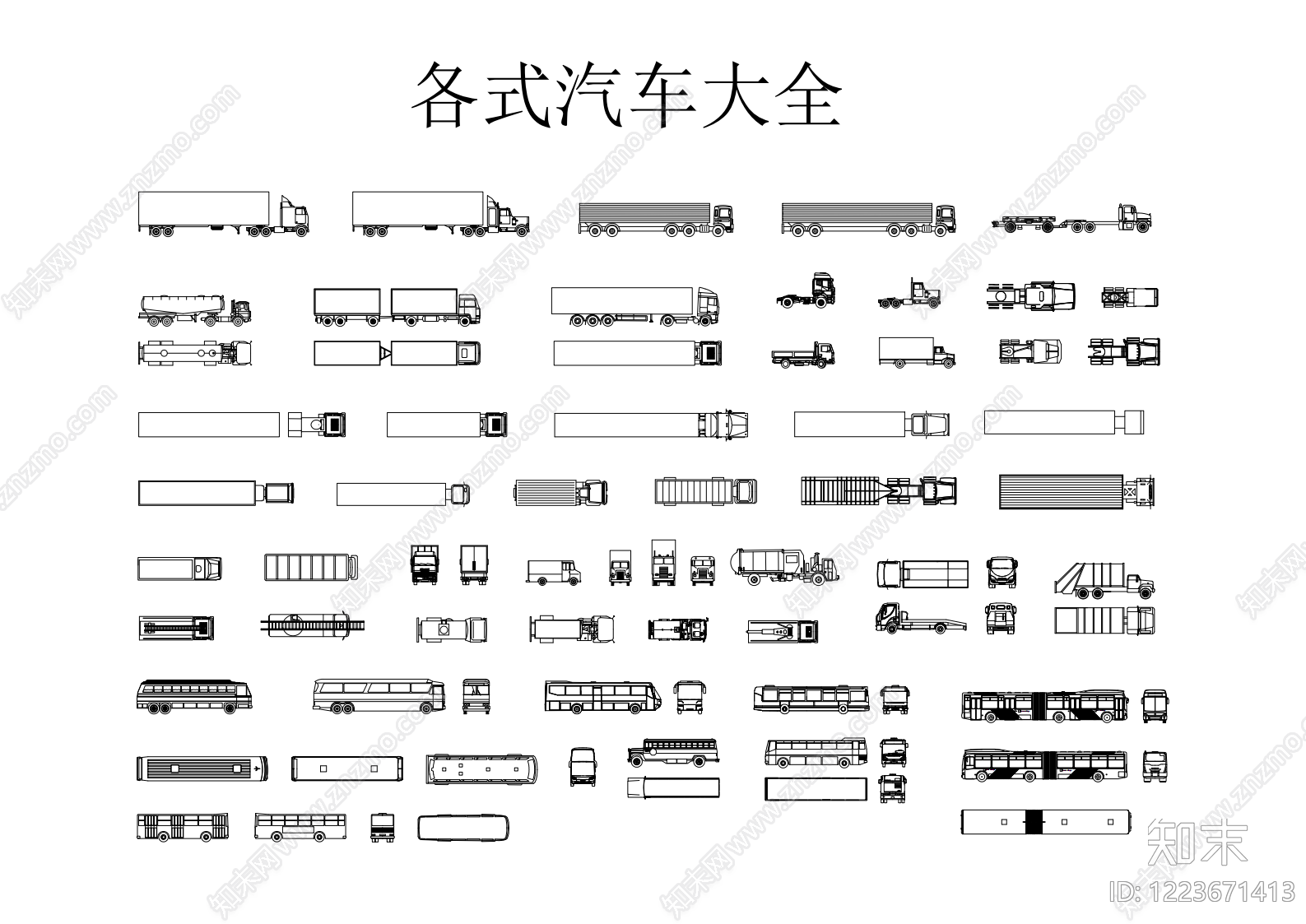 交通工具图库cad施工图下载【ID:1223671413】