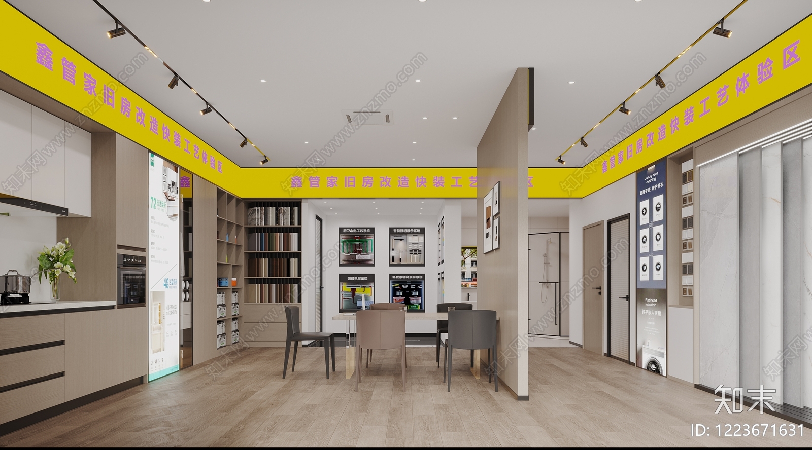现代简约家居建材展厅3D模型渲染效果图