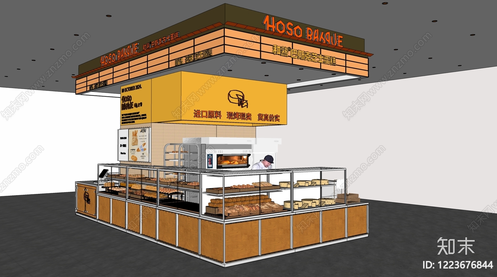 现代简约食品展台SU模型下载【ID:1223676844】