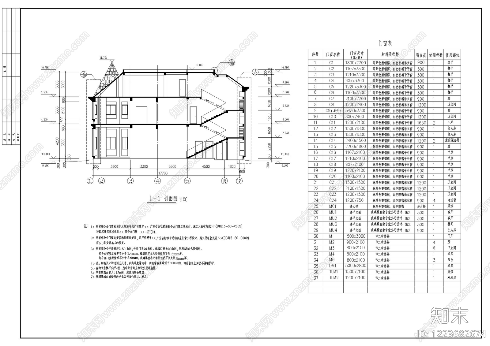 别墅建筑cad施工图下载【ID:1223682674】