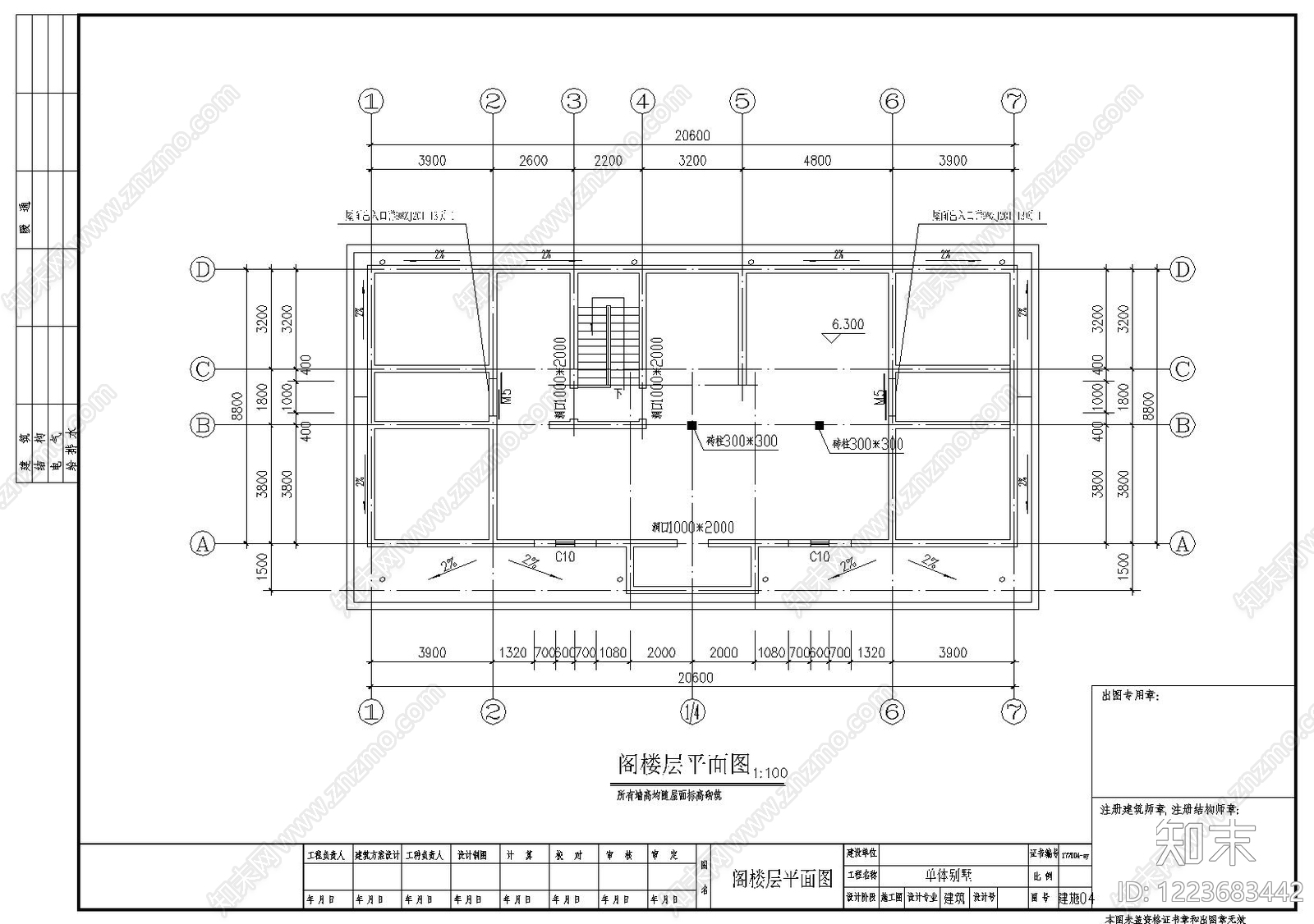 别墅建筑cad施工图下载【ID:1223683442】