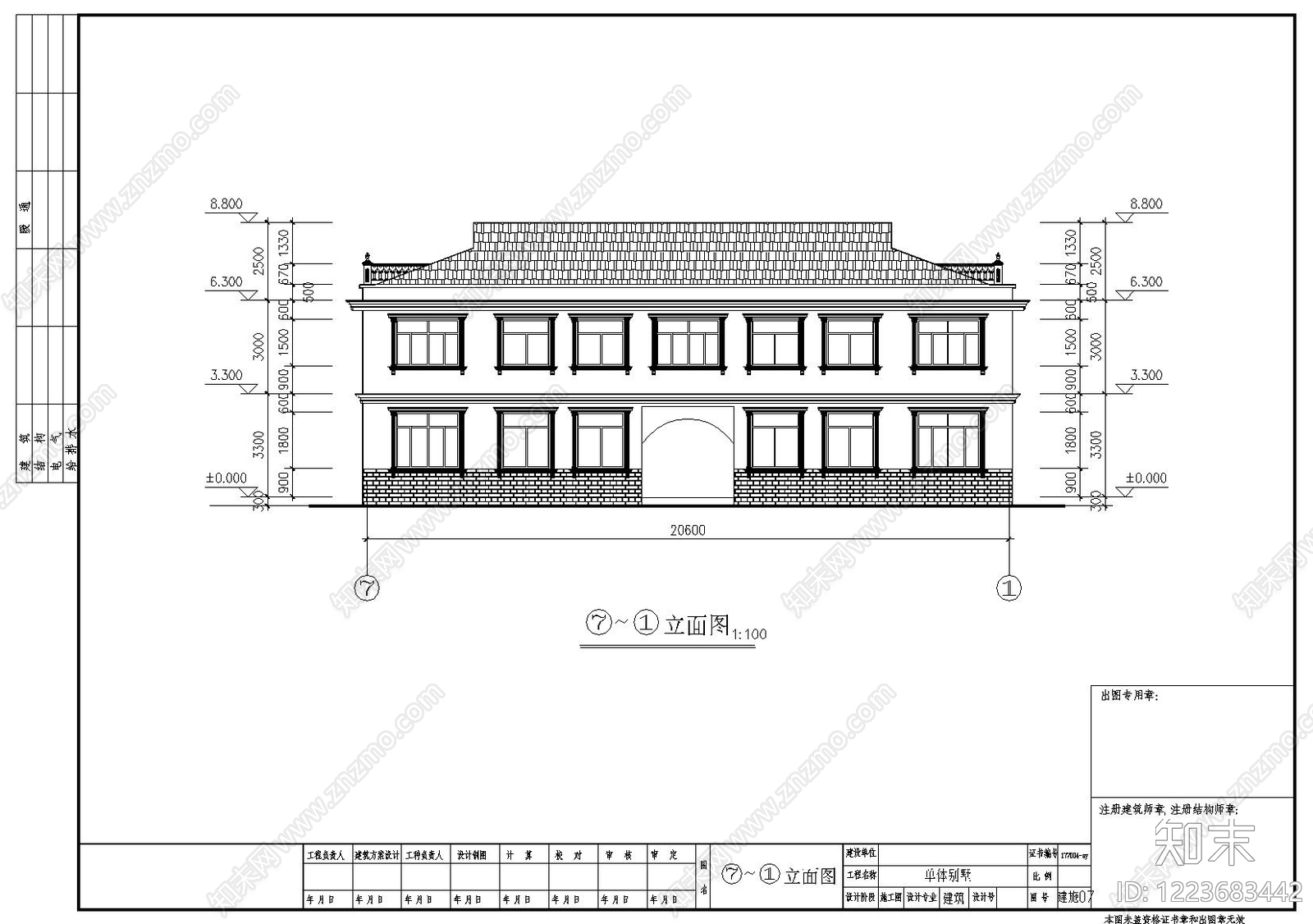 别墅建筑cad施工图下载【ID:1223683442】