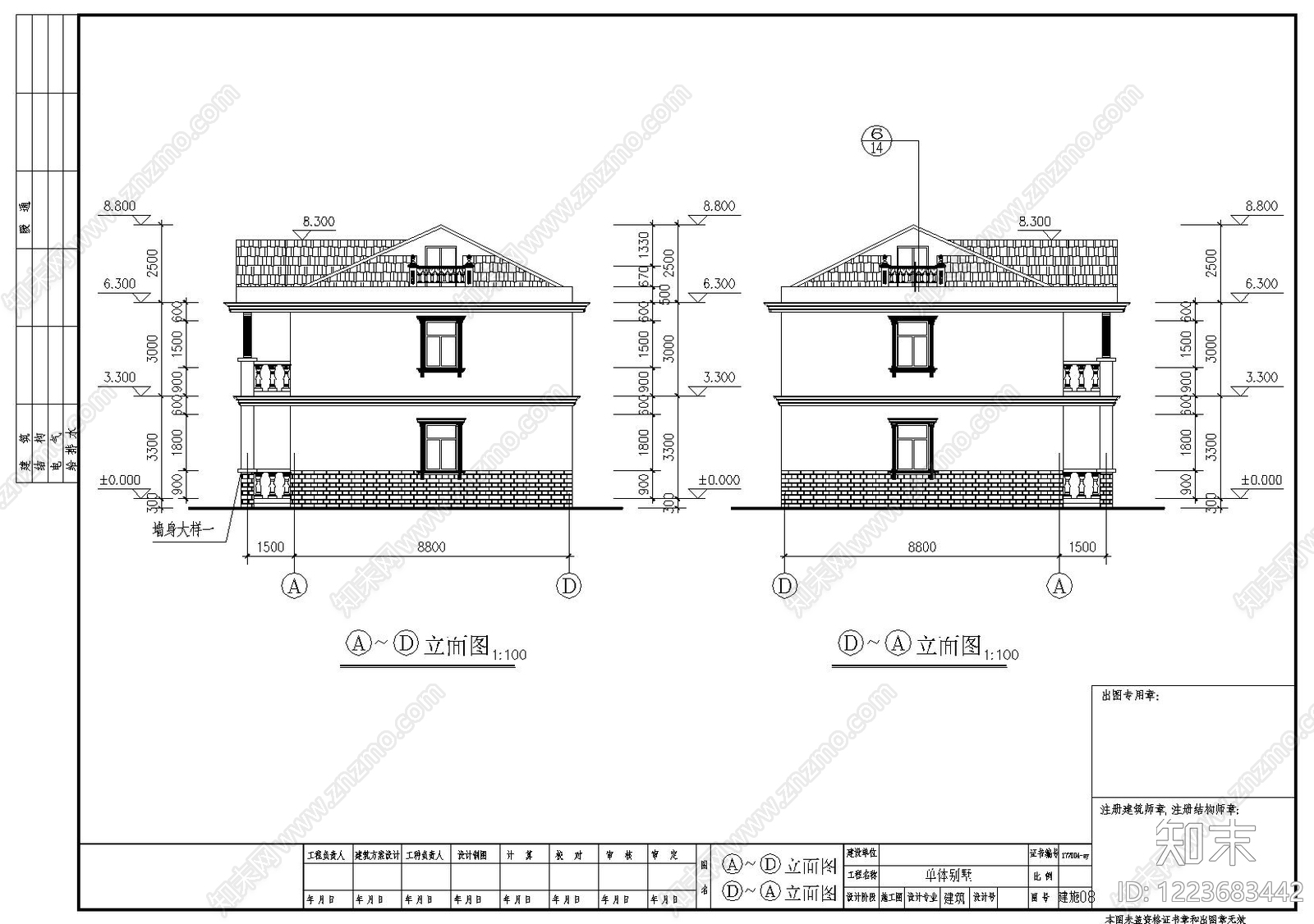 别墅建筑cad施工图下载【ID:1223683442】