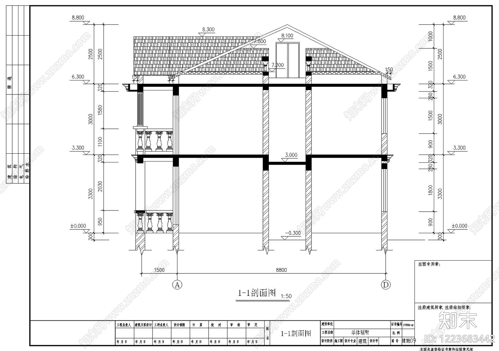 别墅建筑cad施工图下载【ID:1223683442】