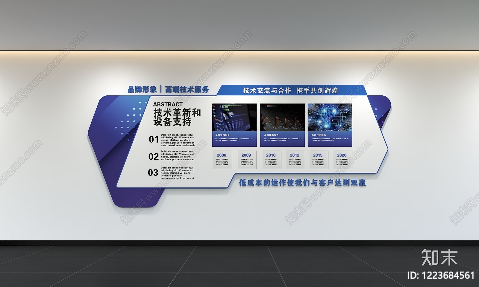 null企业文化展厅3D模型渲染效果图