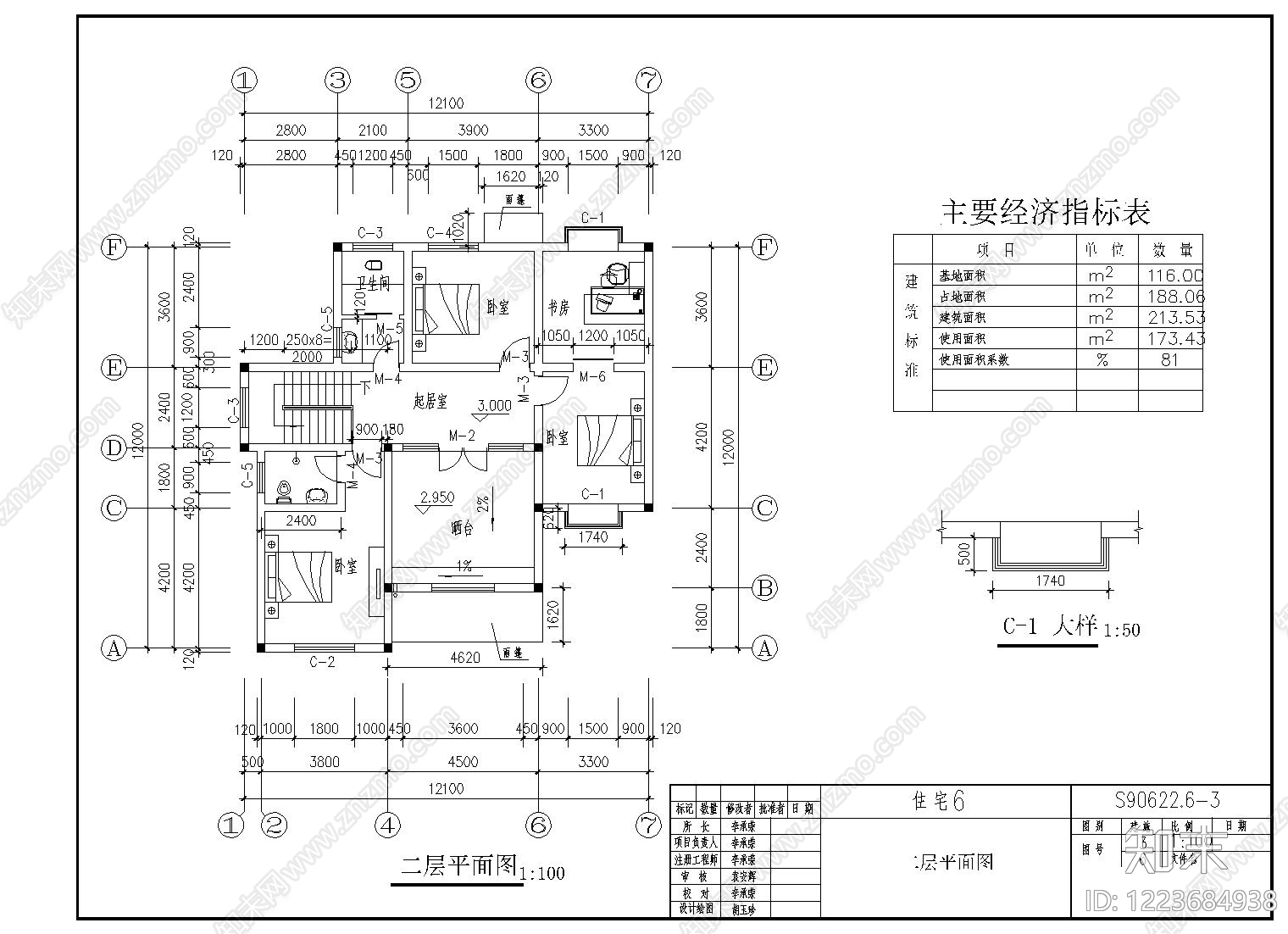 别墅建筑cad施工图下载【ID:1223684938】