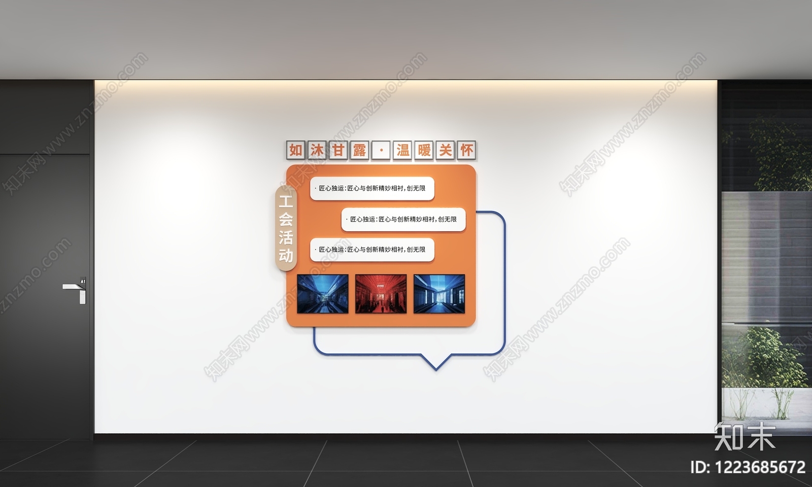 null企业文化展厅3D模型渲染效果图