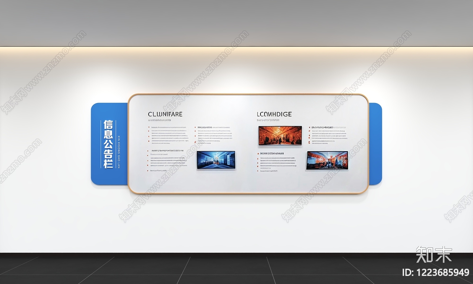 null企业文化展厅3D模型渲染效果图