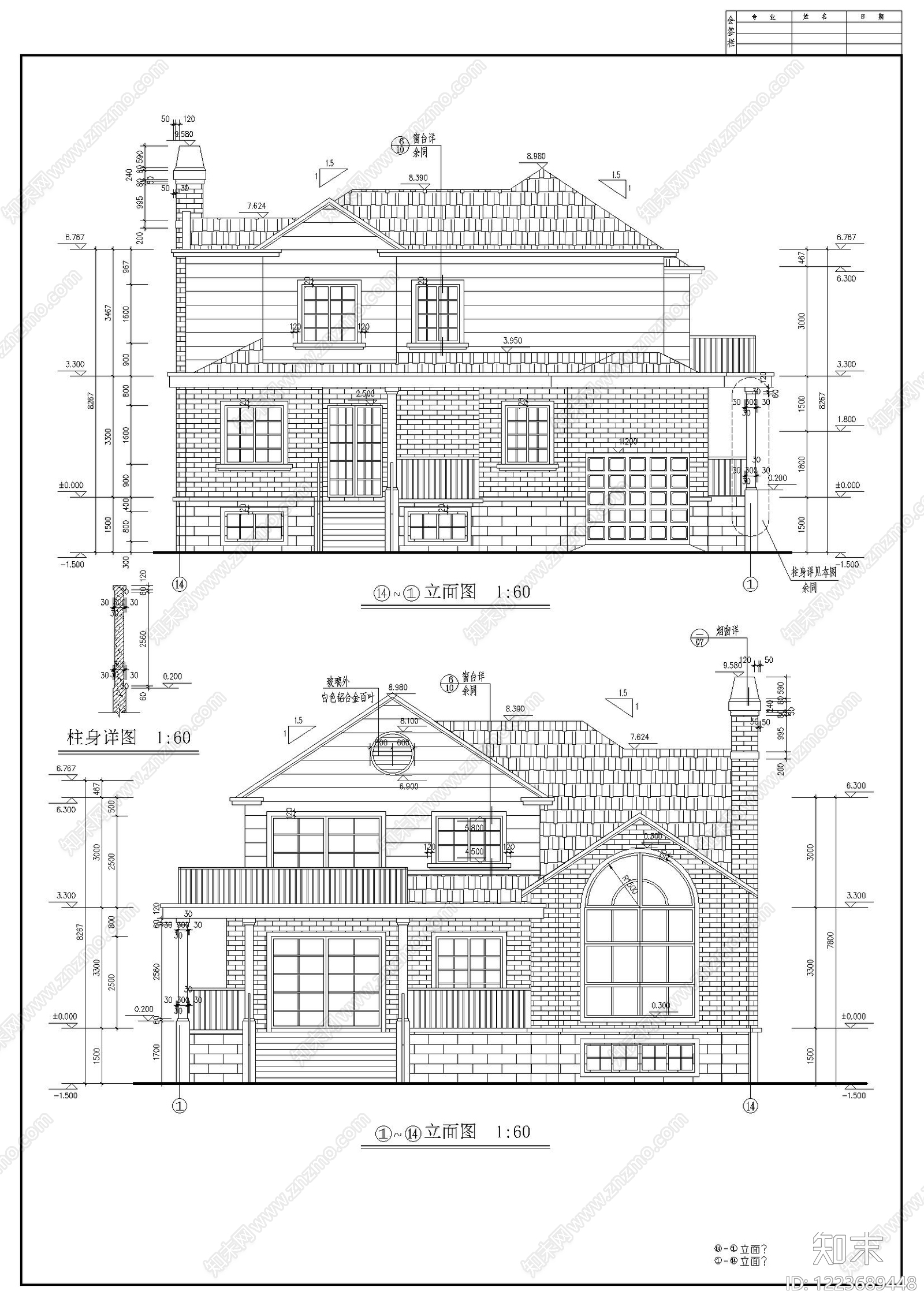 别墅建筑cad施工图下载【ID:1223689448】